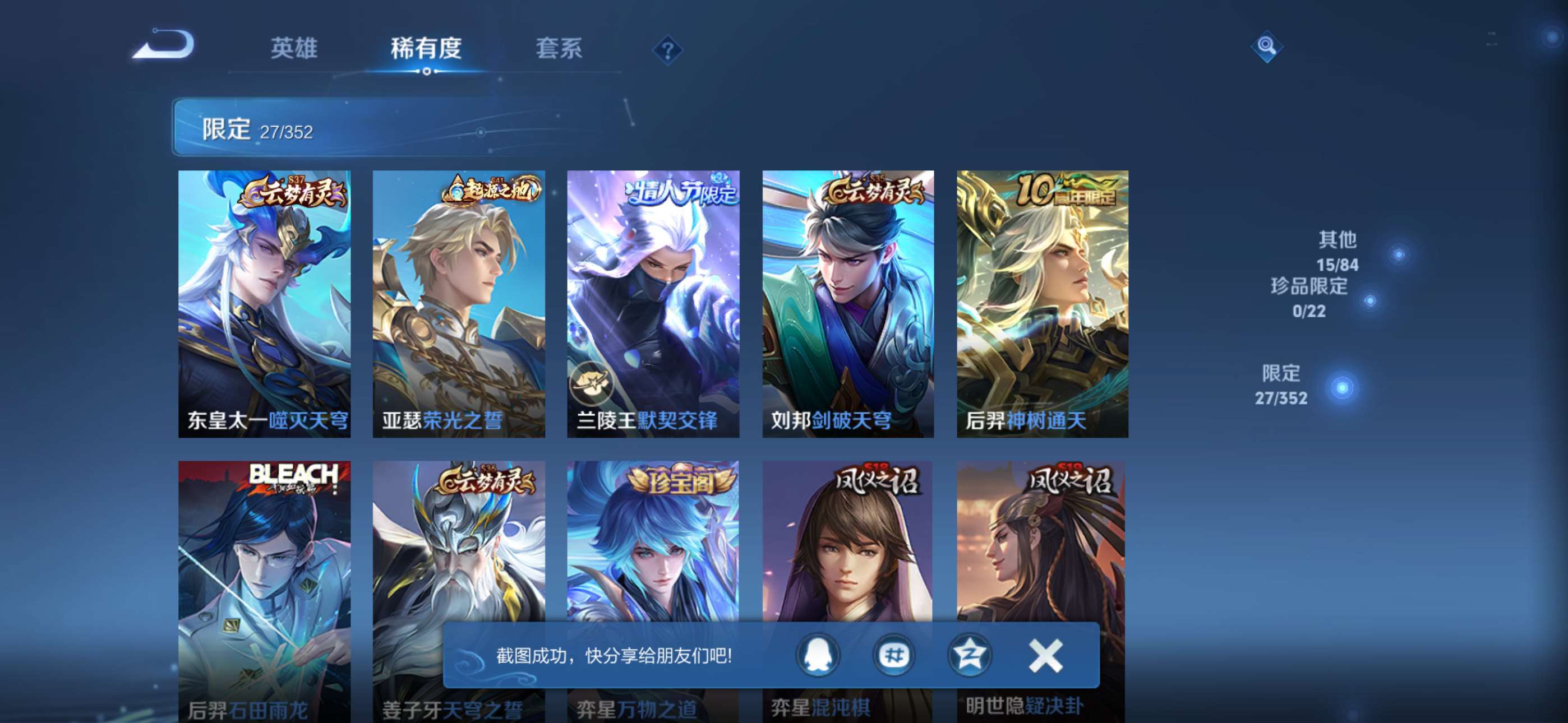 WZCMW428152王者荣耀账号详情图5