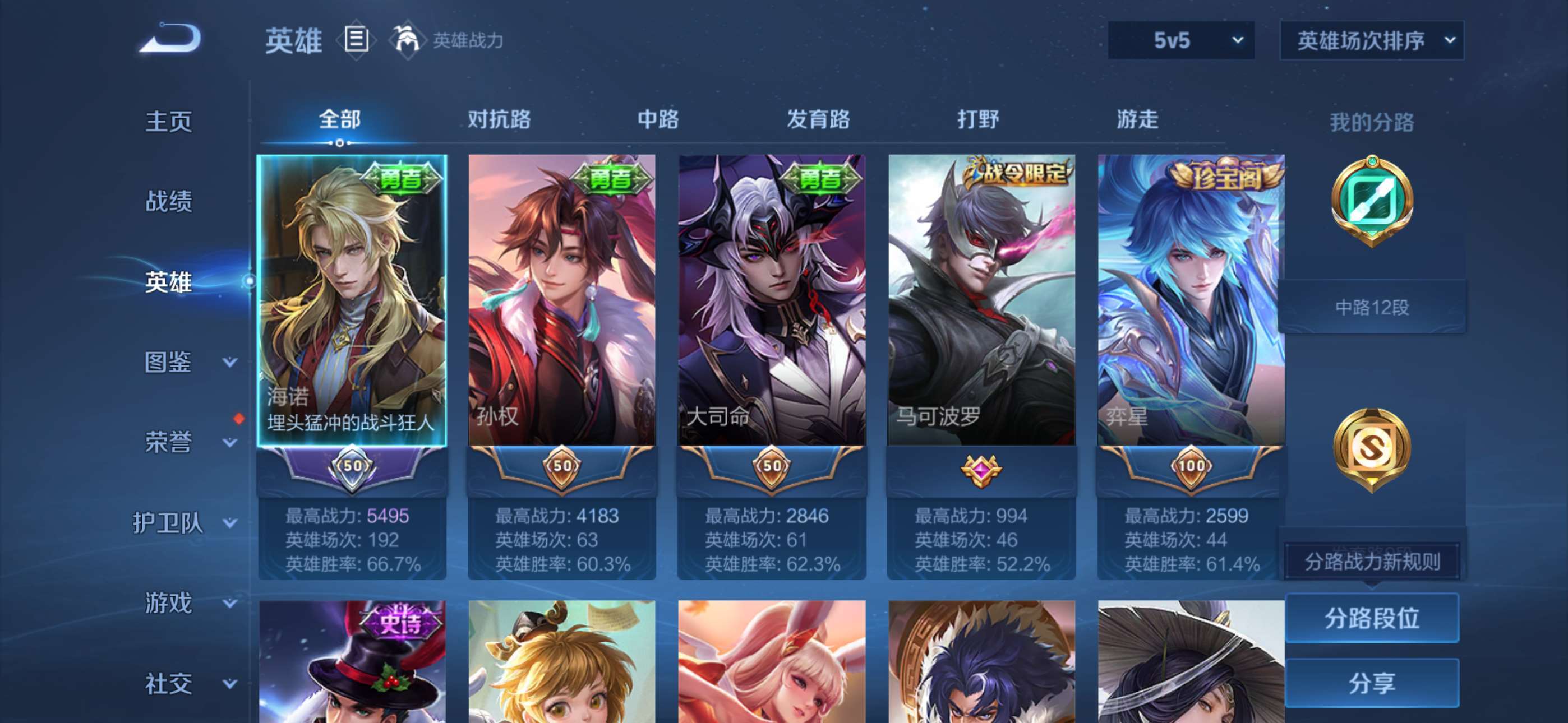 WZCMW428152王者荣耀账号详情图8