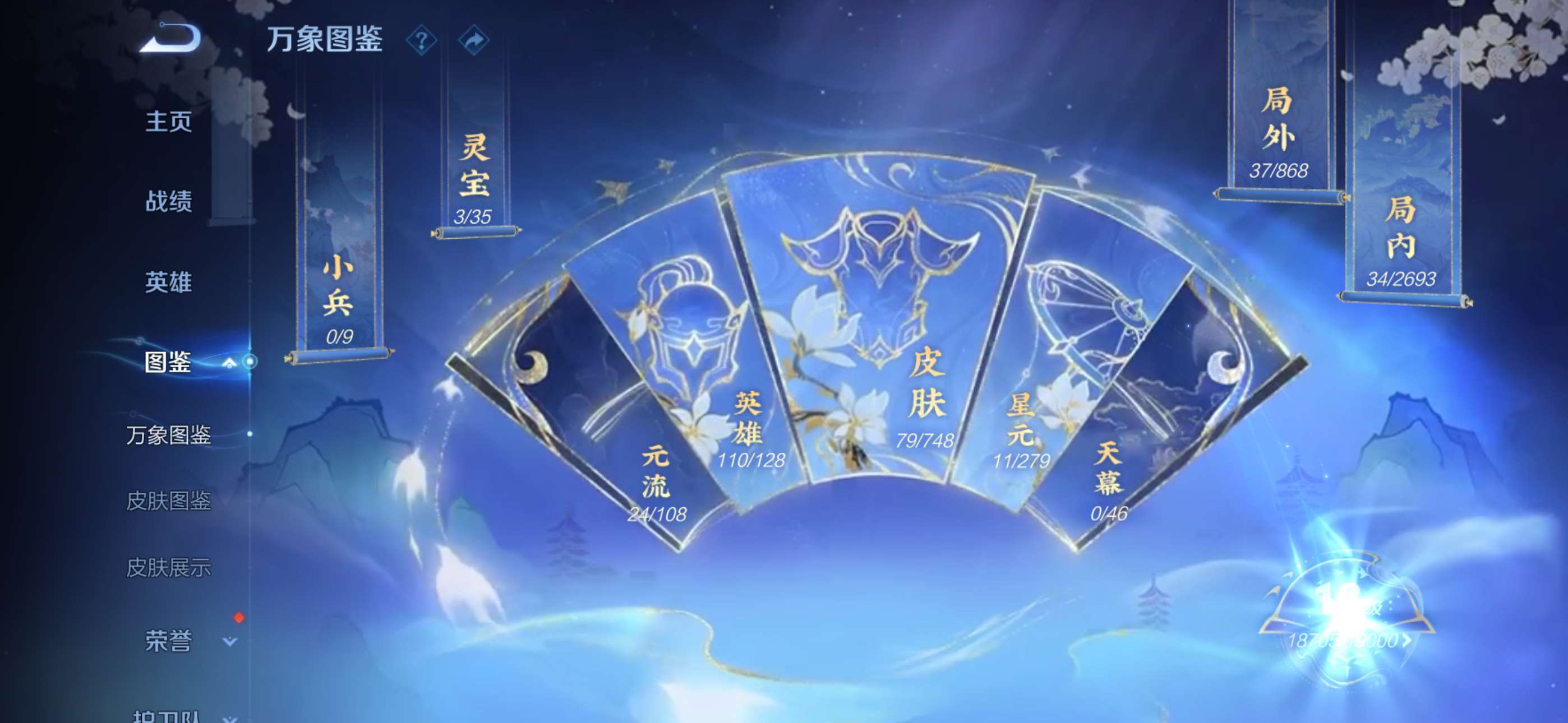 WZCMW428152王者荣耀账号详情图2