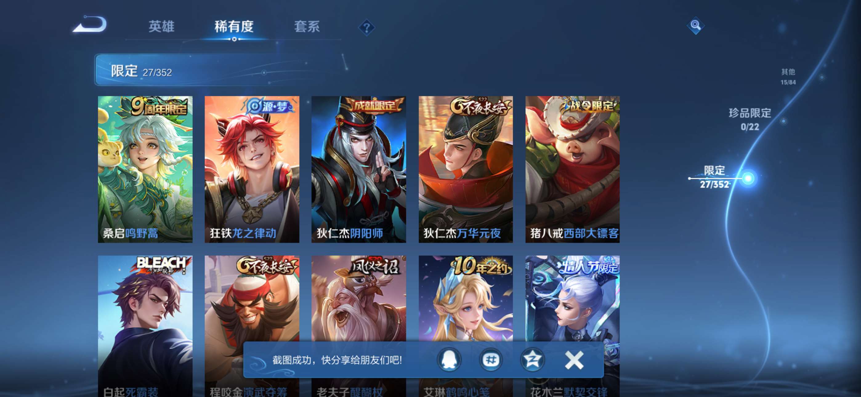 WZCMW428152王者荣耀账号详情图7