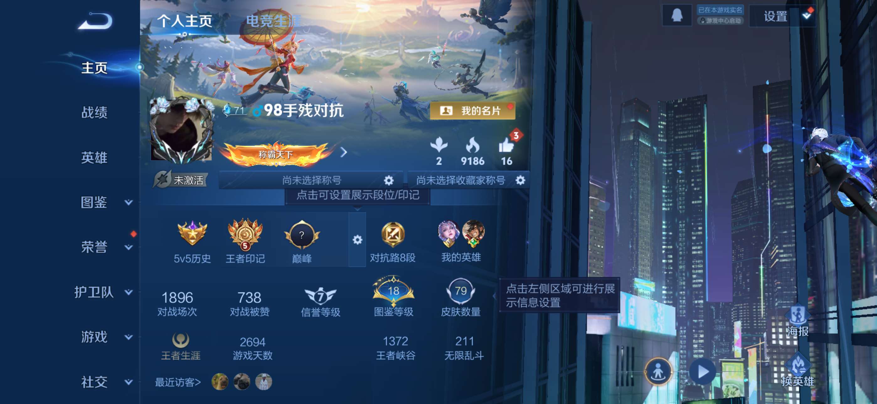 王者荣耀账号苹果QQ110英雄-79皮肤-6【秒换绑，无需等三天】V4-79皮肤 5印记 苹果Q-V-79皮肤3传说 【