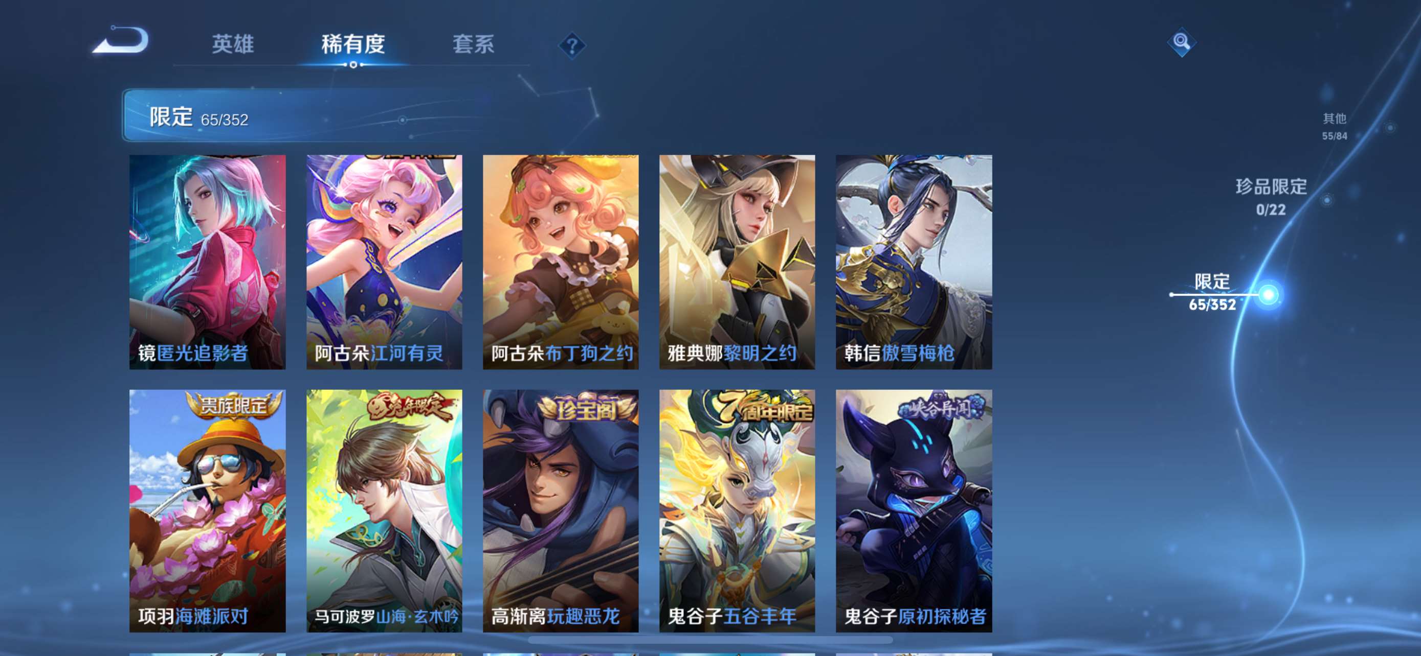 WZCMW428151王者荣耀账号详情图12