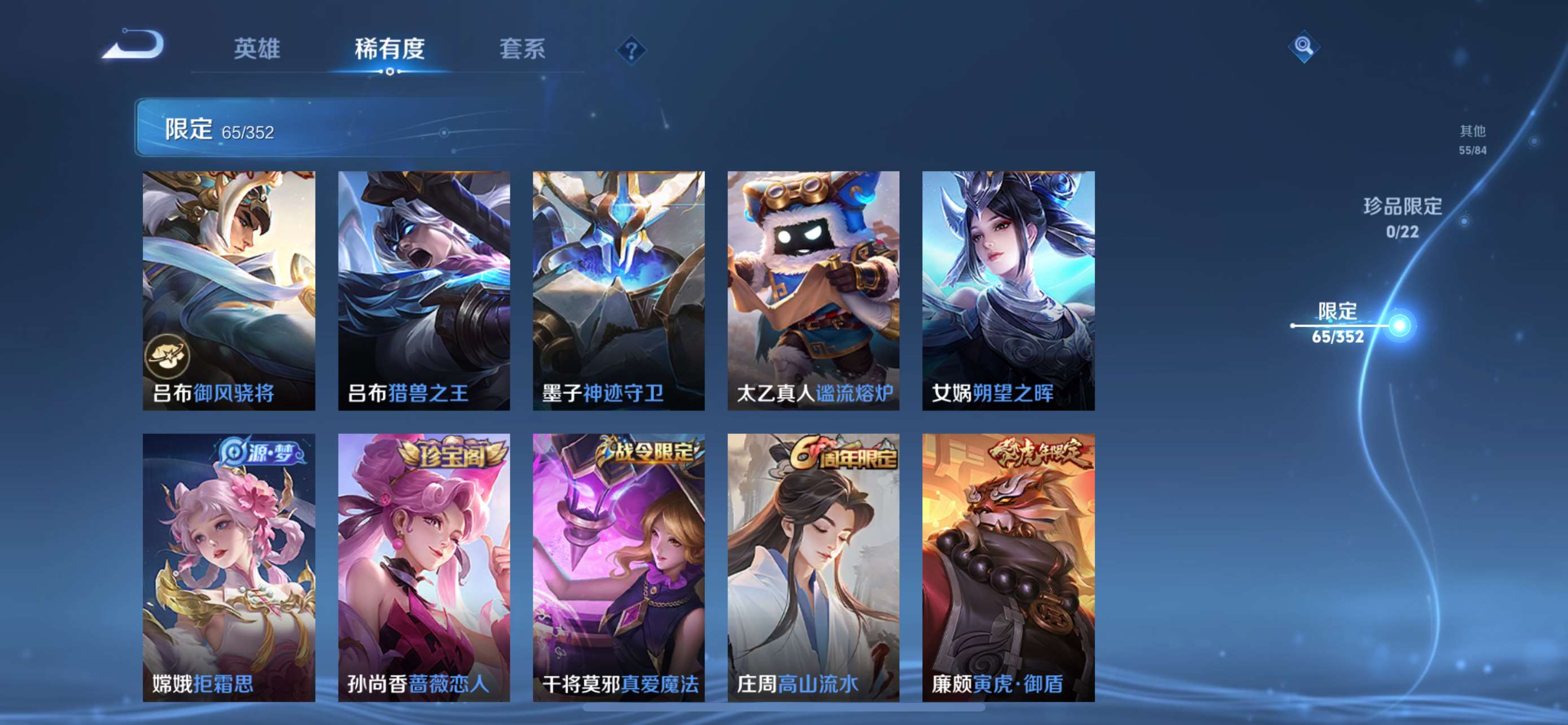 WZCMW428151王者荣耀账号详情图8