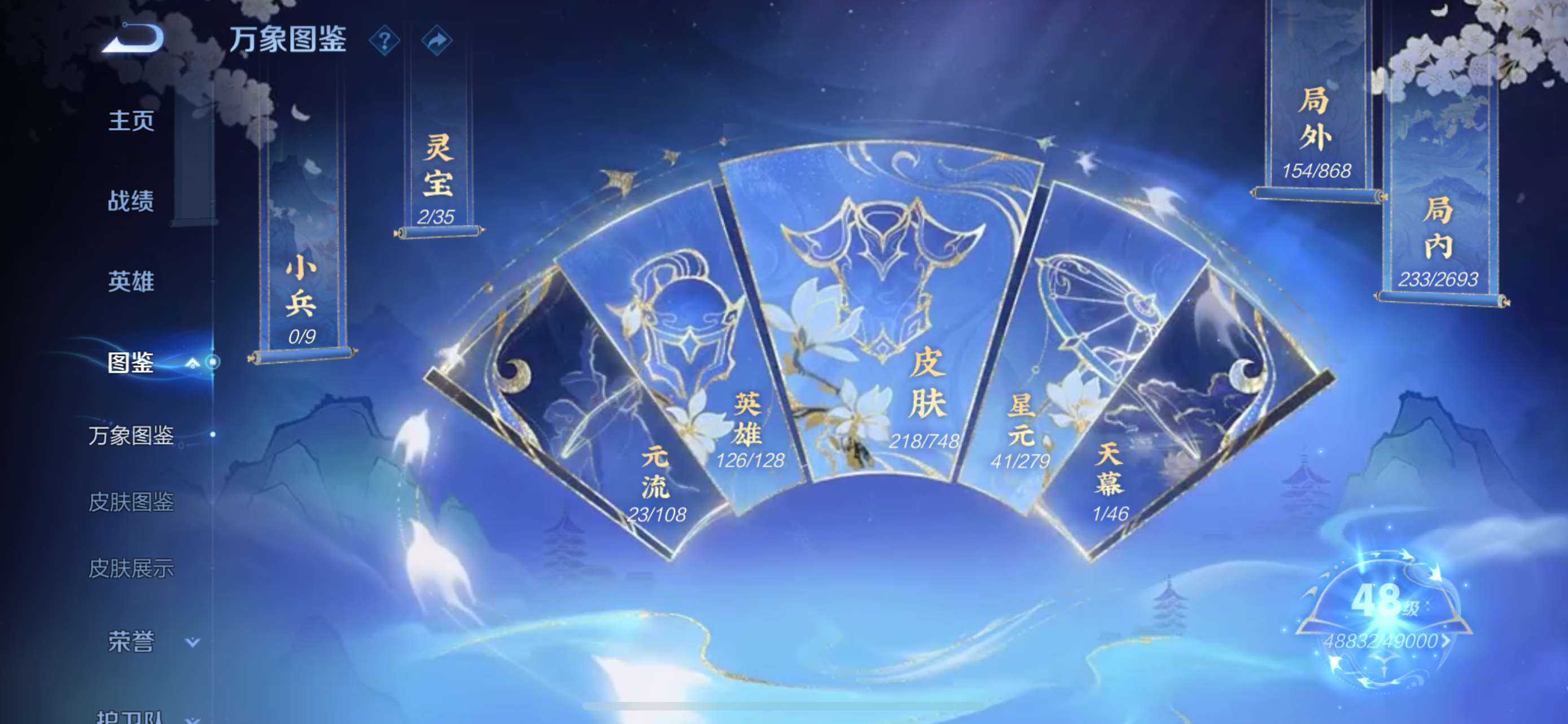 WZCMW428151王者荣耀账号详情图4