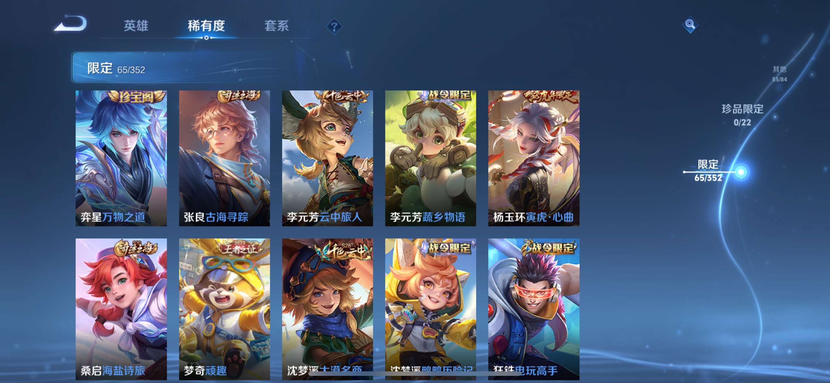 WZCMW428151王者荣耀账号详情图9