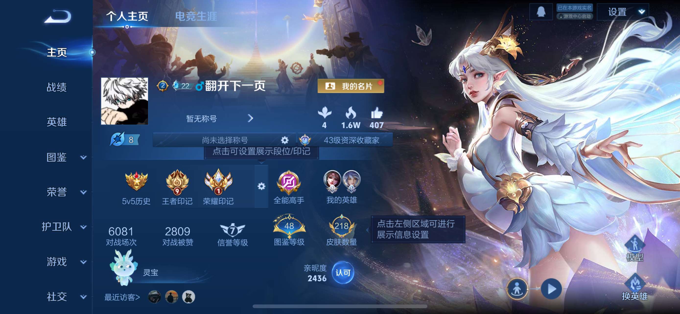 王者荣耀账号苹果QQ126英雄-218皮肤-7【秒换绑，无需等三天】V7-218皮肤-9王者印记【女号】1星元金色仲夏夜