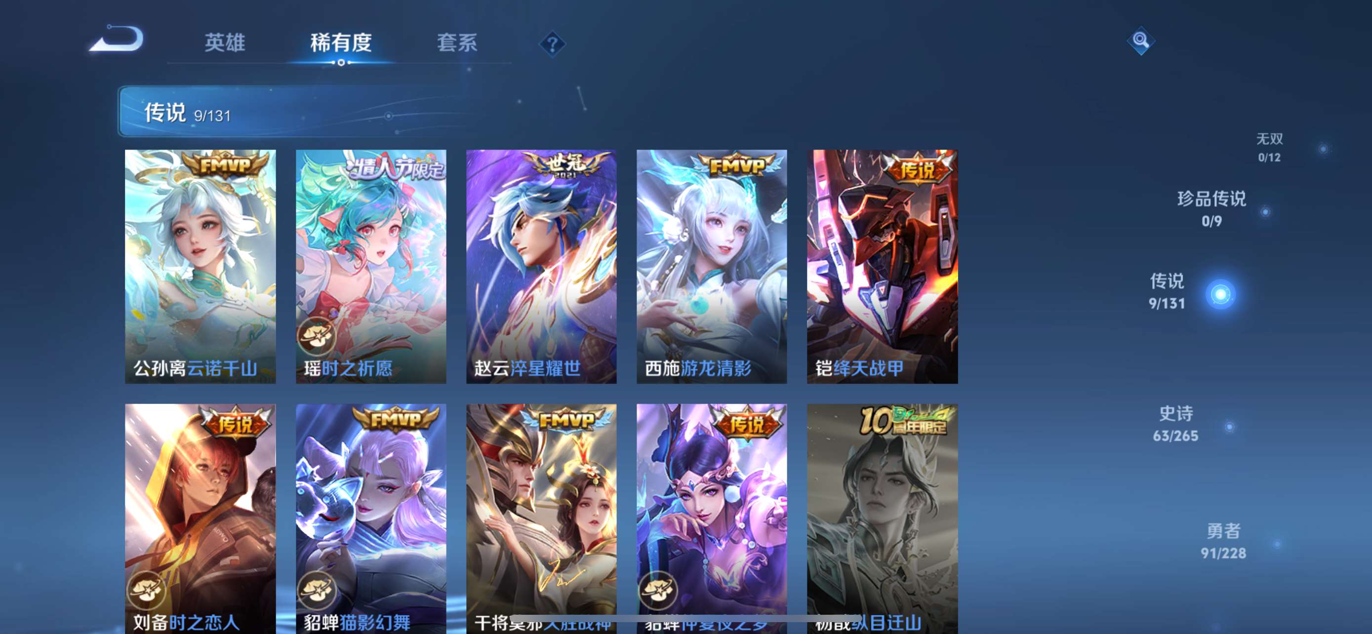 WZCMW428151王者荣耀账号详情图3