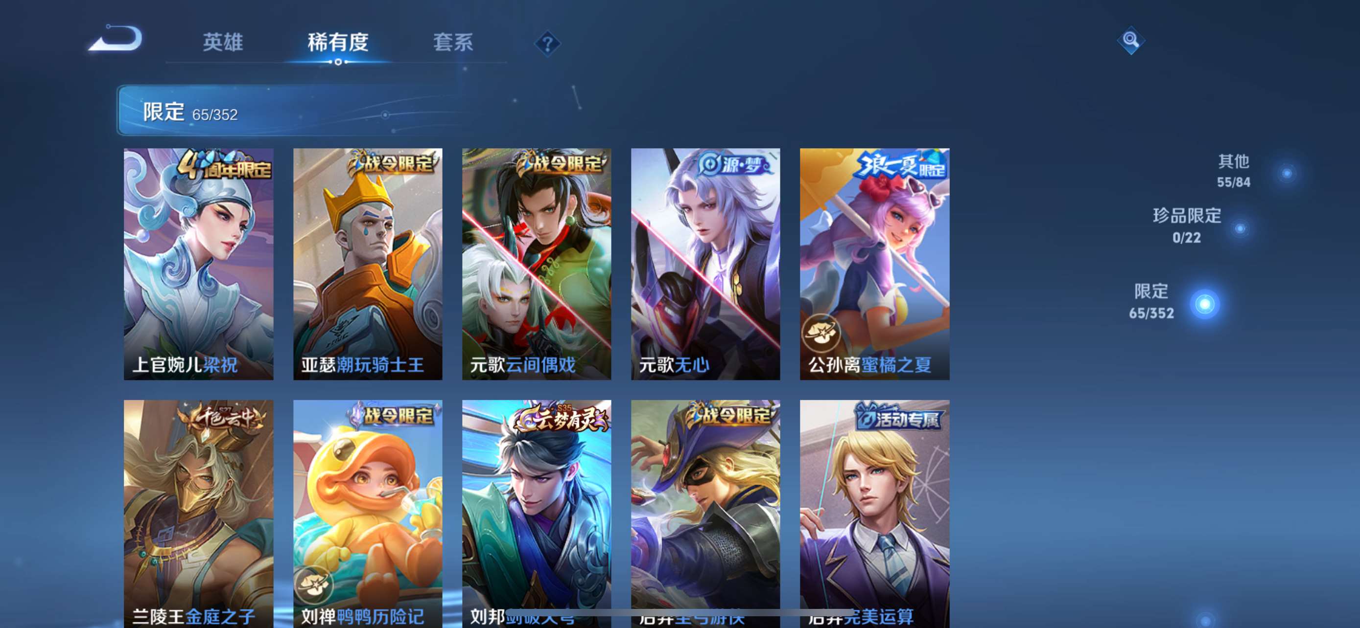 WZCMW428151王者荣耀账号详情图7