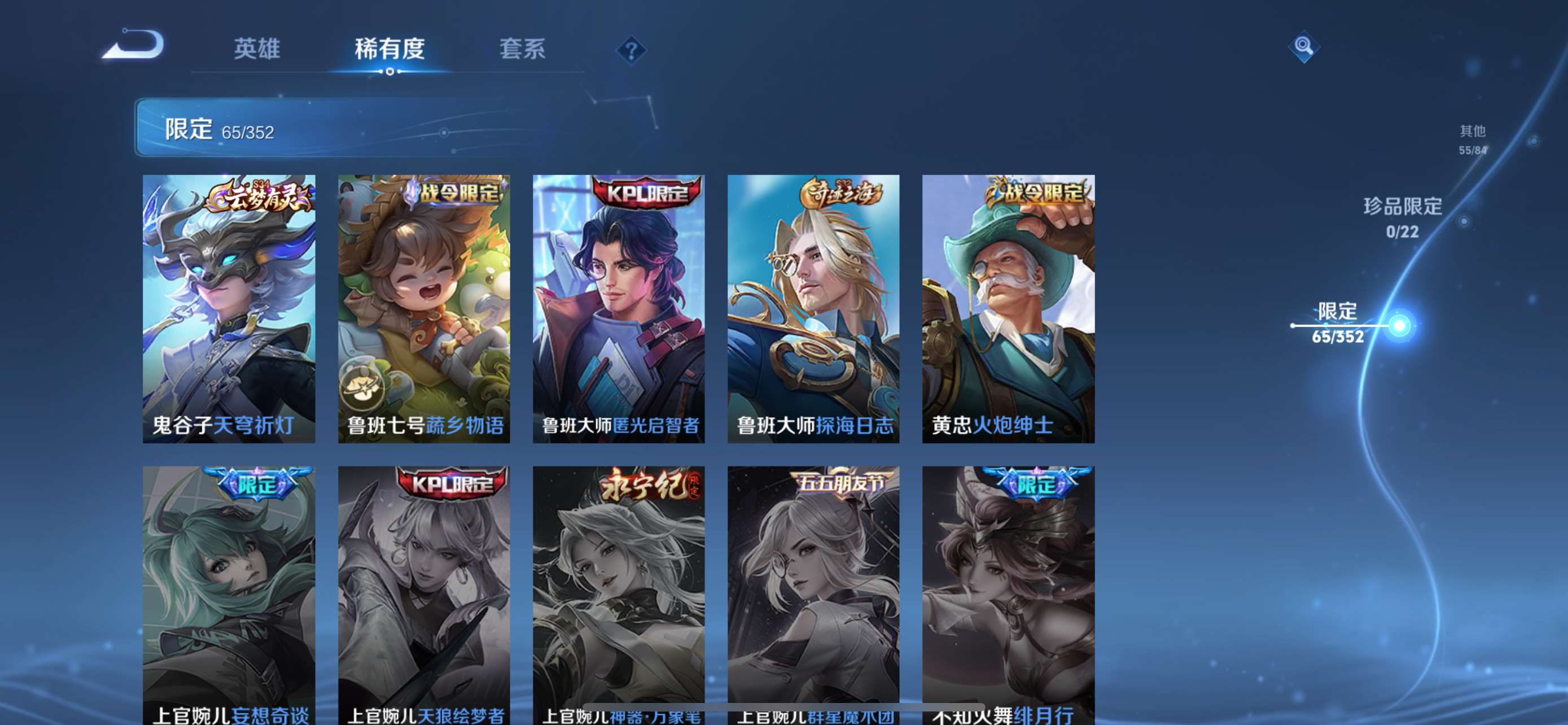 WZCMW428151王者荣耀账号详情图13