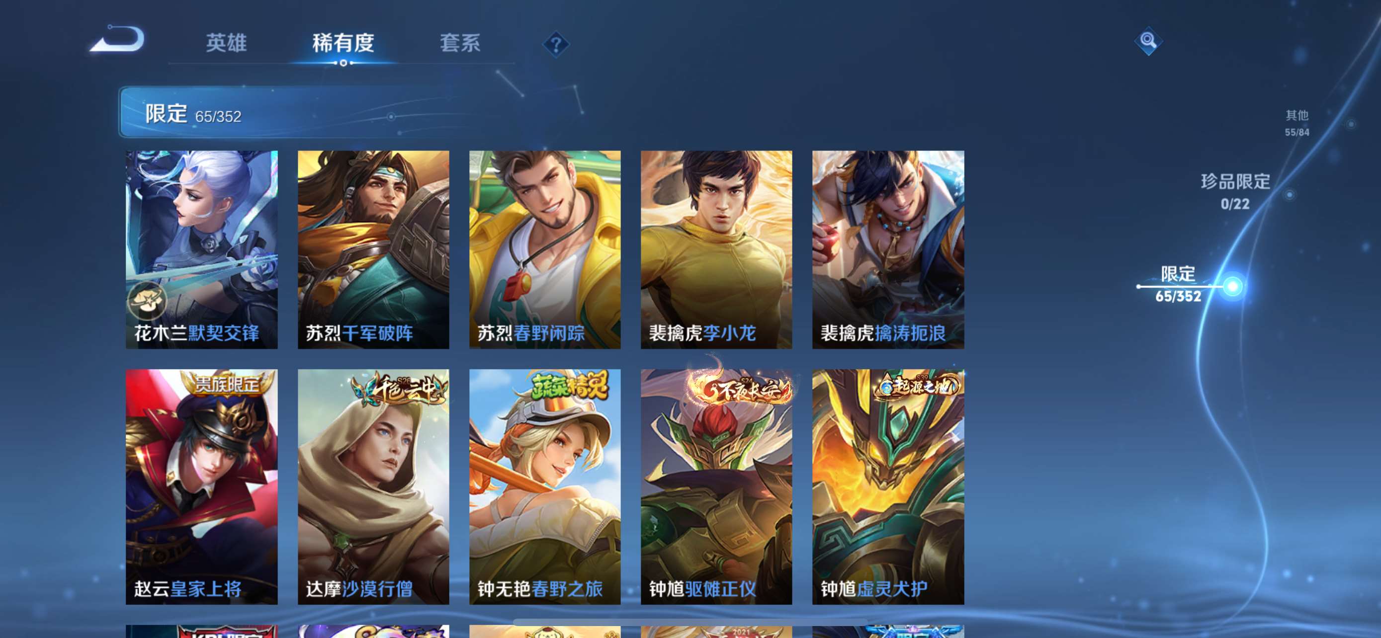 WZCMW428151王者荣耀账号详情图11