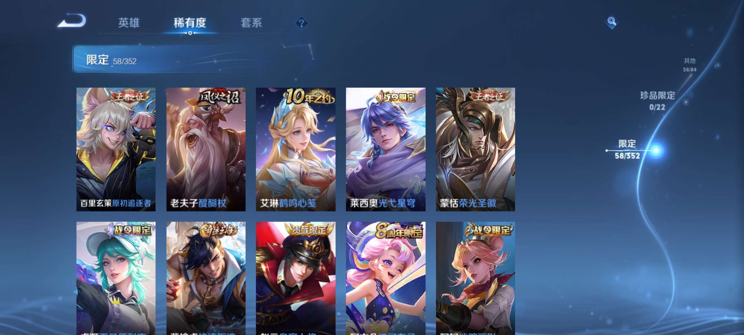 WZCMW428149王者荣耀账号详情图10