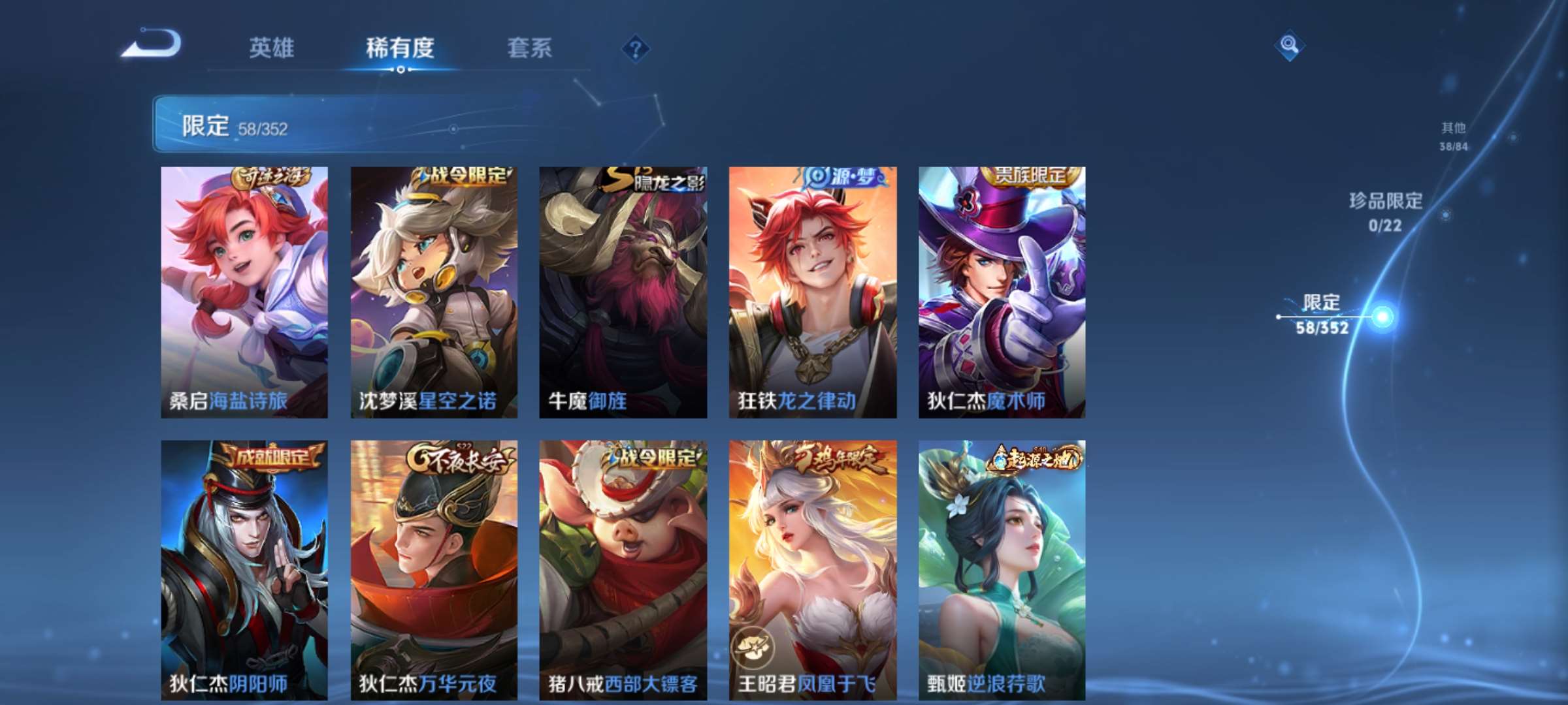 WZCMW428149王者荣耀账号详情图12