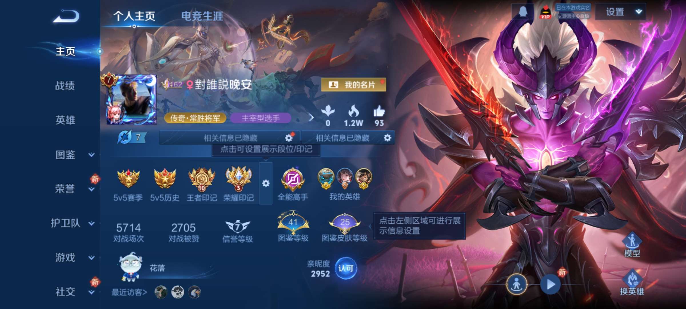 王者荣耀账号安卓QQ127英雄-179皮肤-9【秒换绑，无需等三天】V7-179皮肤-10王者印记 金标盾山 金标蒙犽 