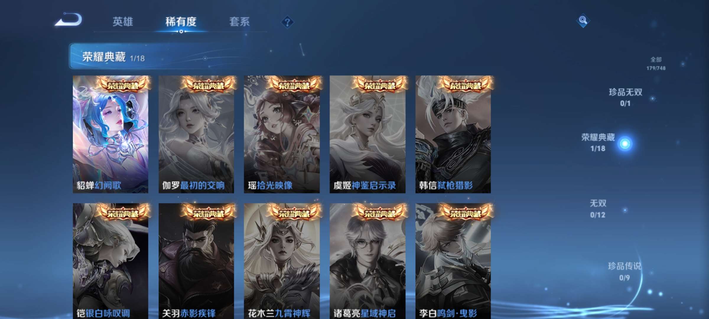 WZCMW428149王者荣耀账号详情图6