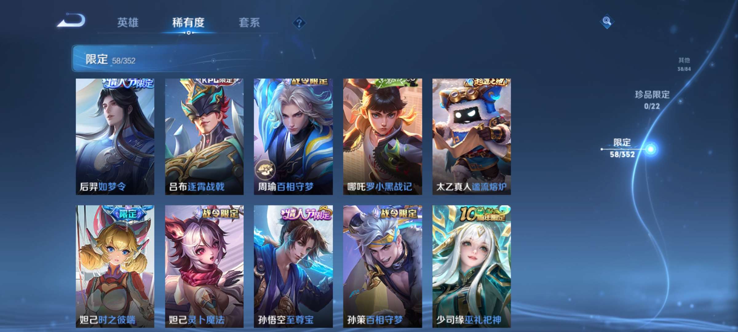 WZCMW428149王者荣耀账号详情图9