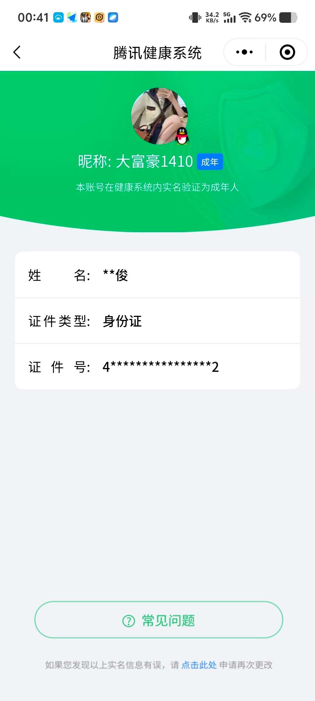 WZCMW428149王者荣耀账号详情图15