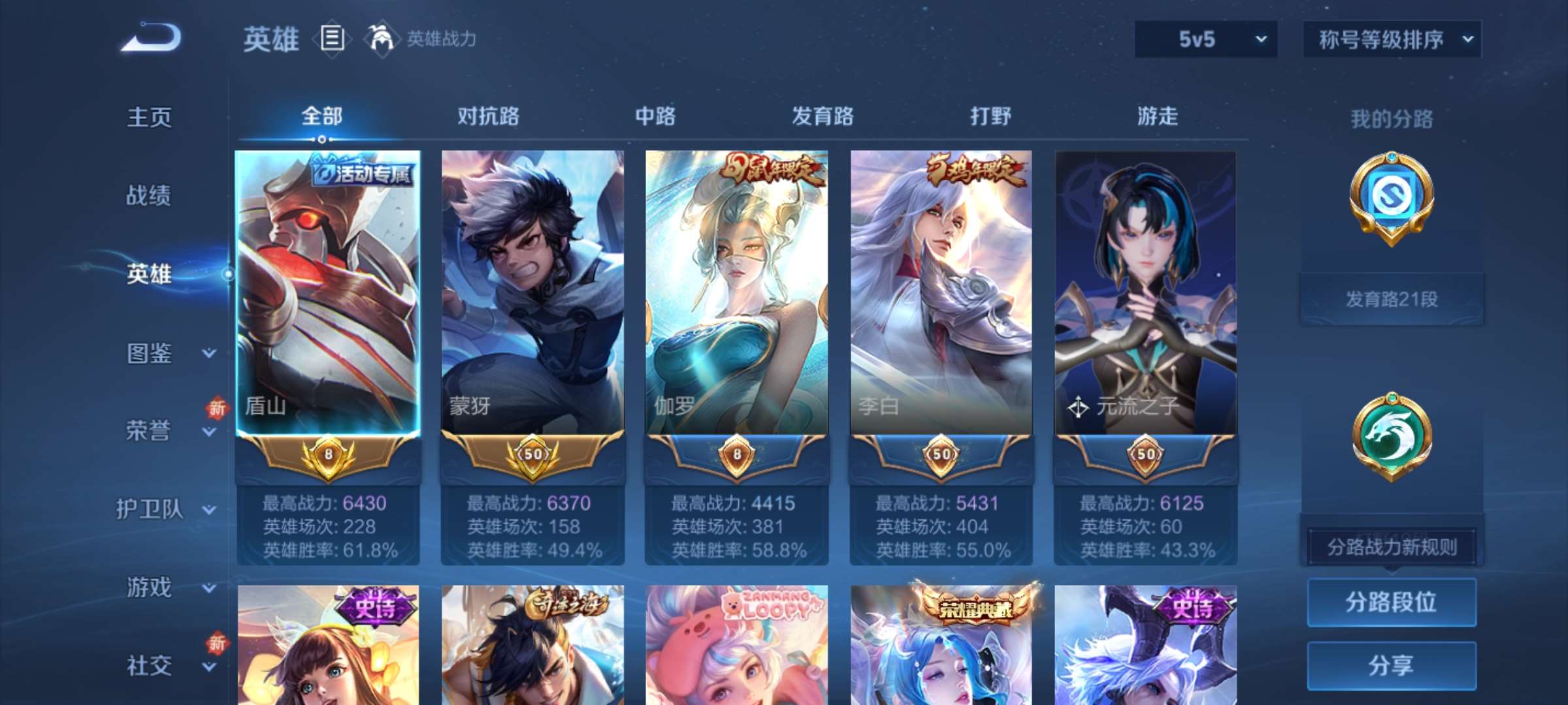 WZCMW428149王者荣耀账号详情图3