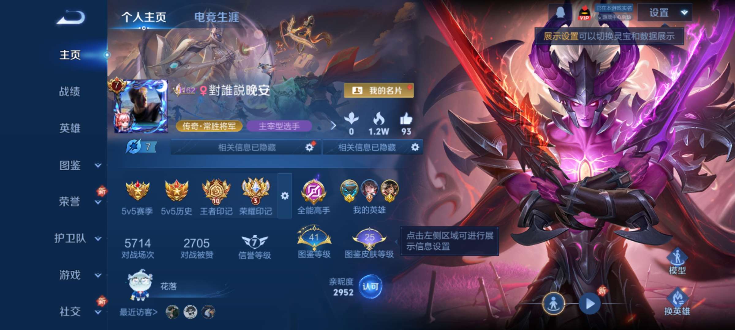 WZCMW428149王者荣耀账号详情图4