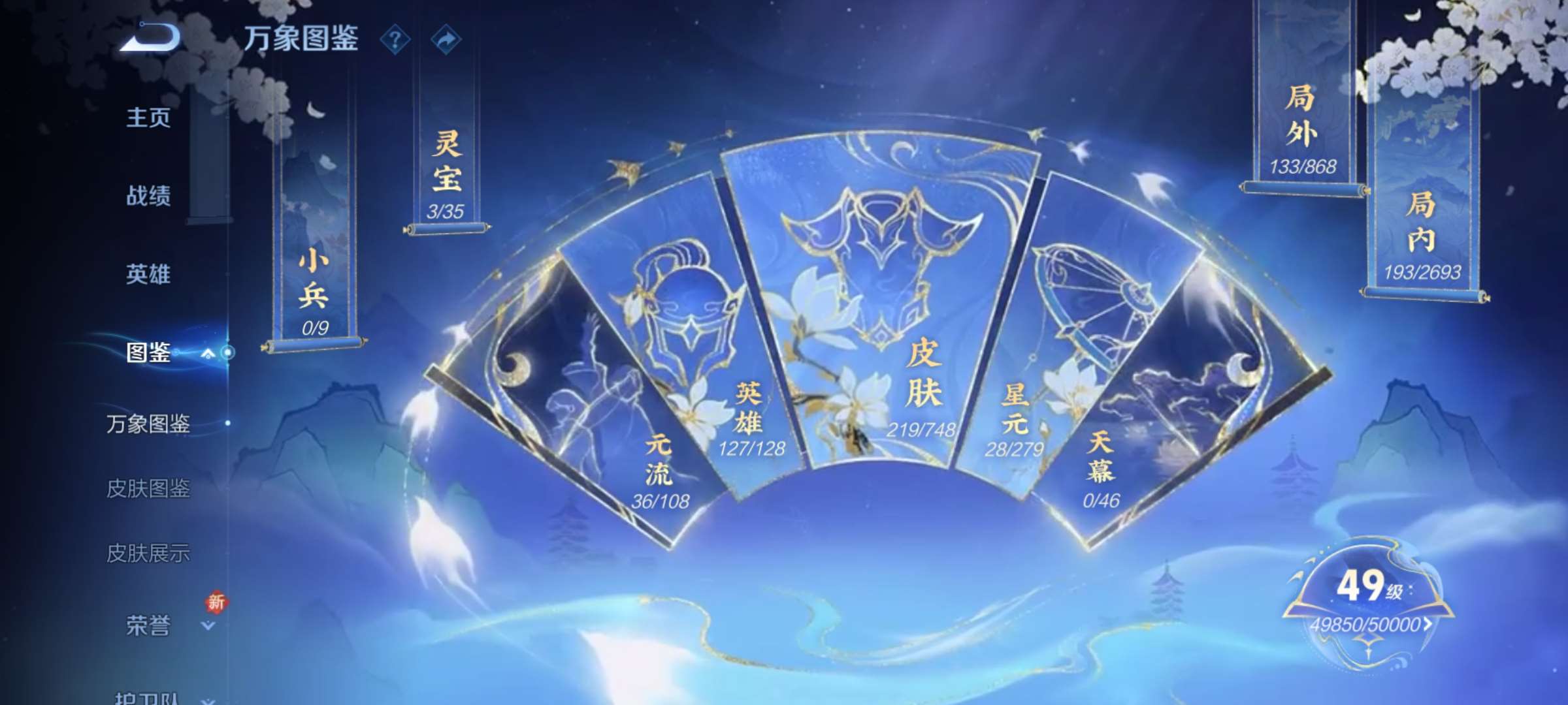 WZCMW428184王者荣耀账号详情图5 WZCMW428184王者荣耀账号详情图5