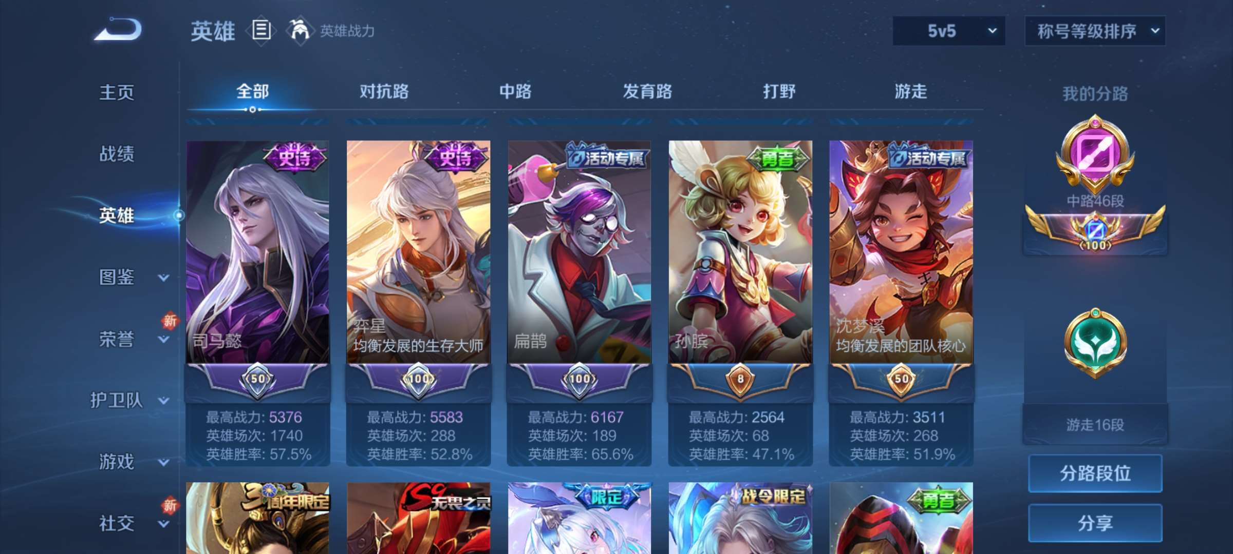 WZCMW428184王者荣耀账号详情图6 WZCMW428184王者荣耀账号详情图6