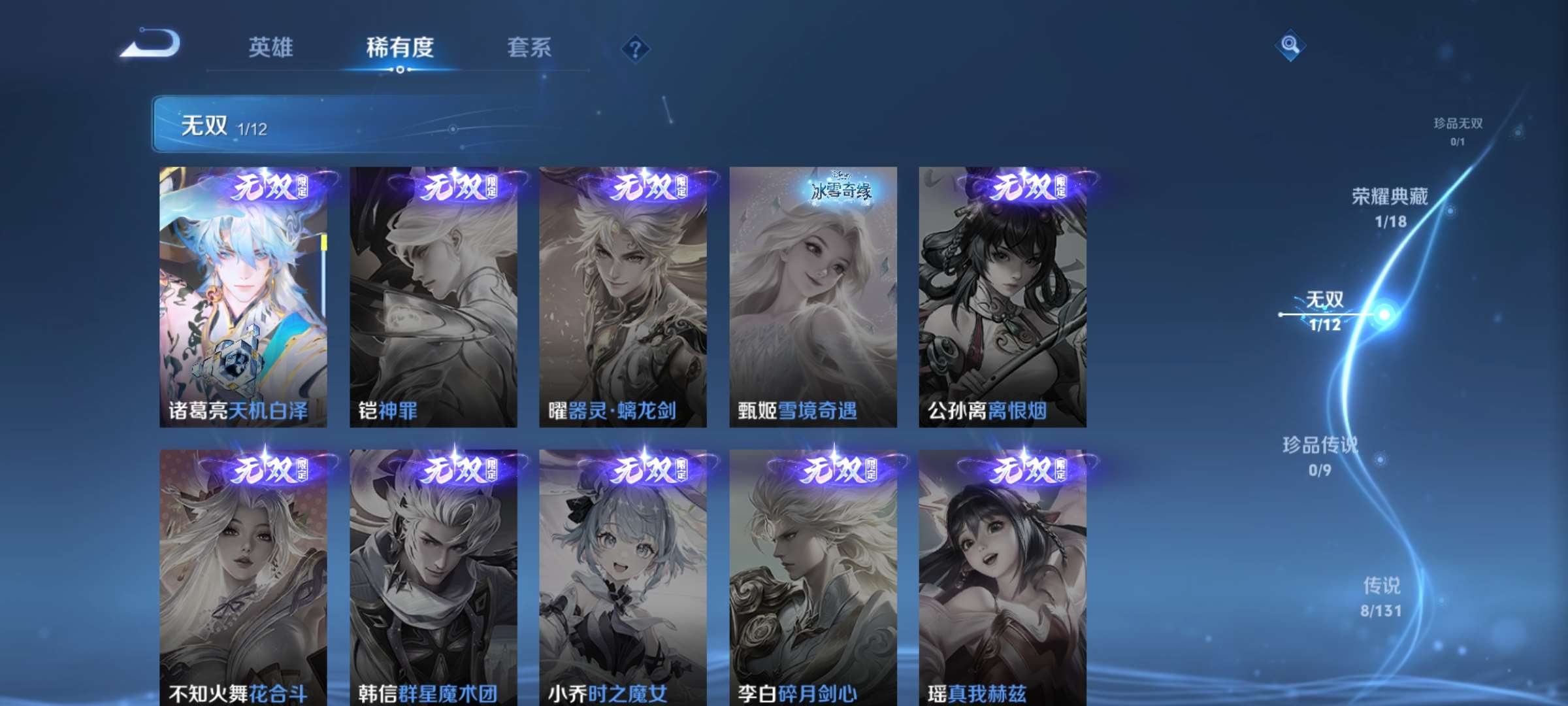 WZCMW428184王者荣耀账号详情图8 WZCMW428184王者荣耀账号详情图8