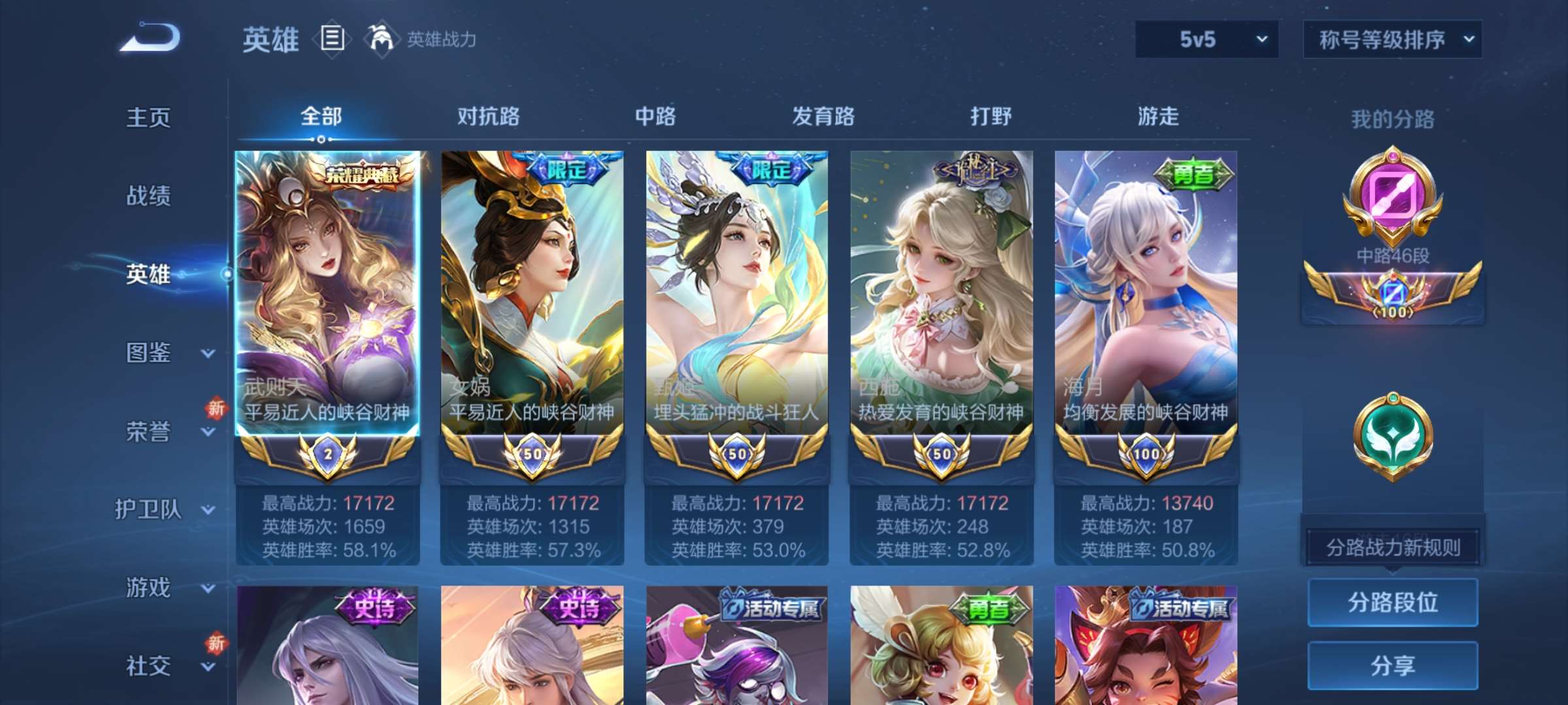 WZCMW428184王者荣耀账号详情图2 WZCMW428184王者荣耀账号详情图2