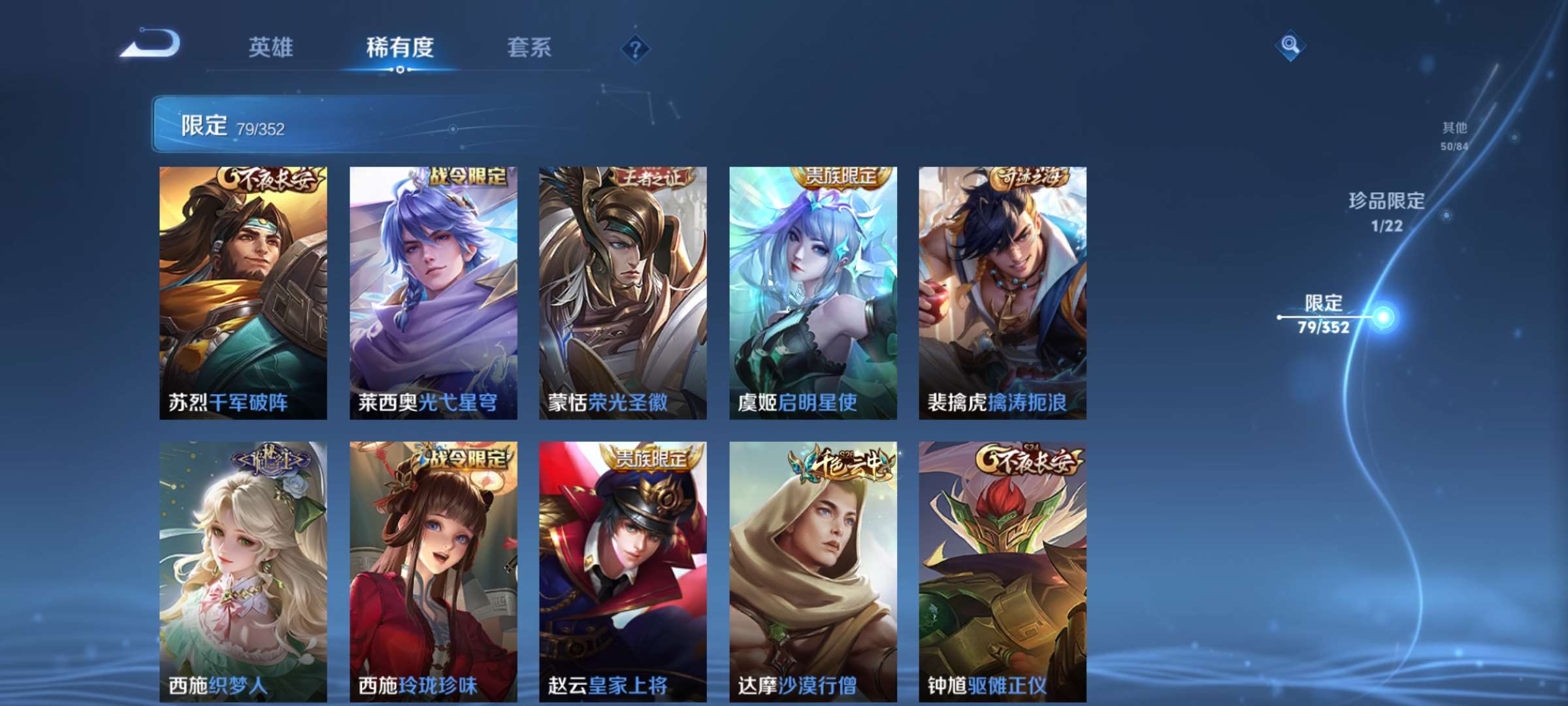 WZCMW428184王者荣耀账号详情图14 WZCMW428184王者荣耀账号详情图14