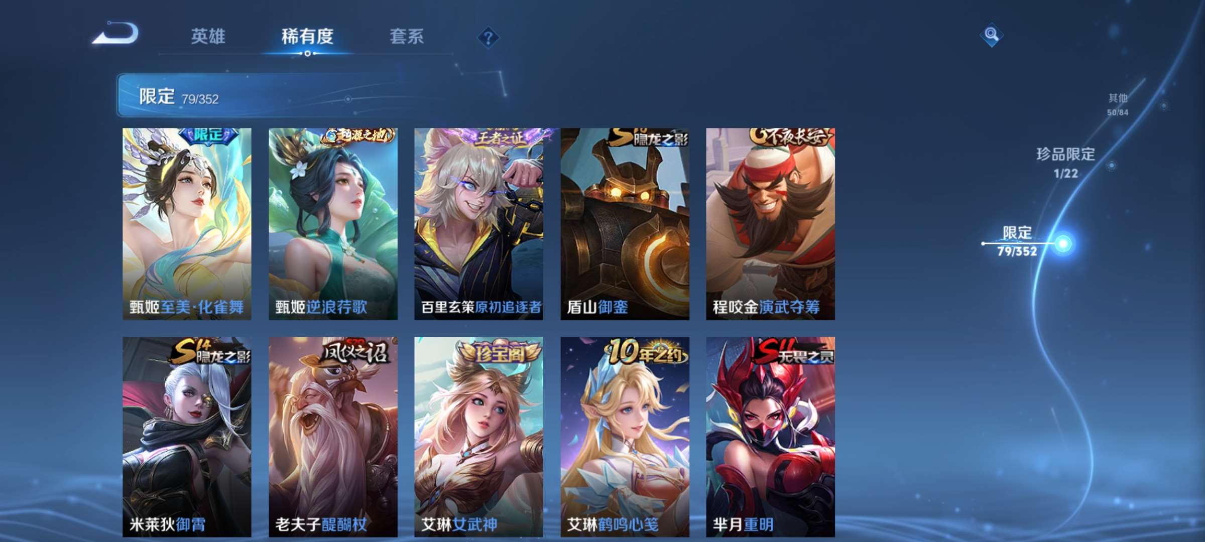 WZCMW428184王者荣耀账号详情图13 WZCMW428184王者荣耀账号详情图13