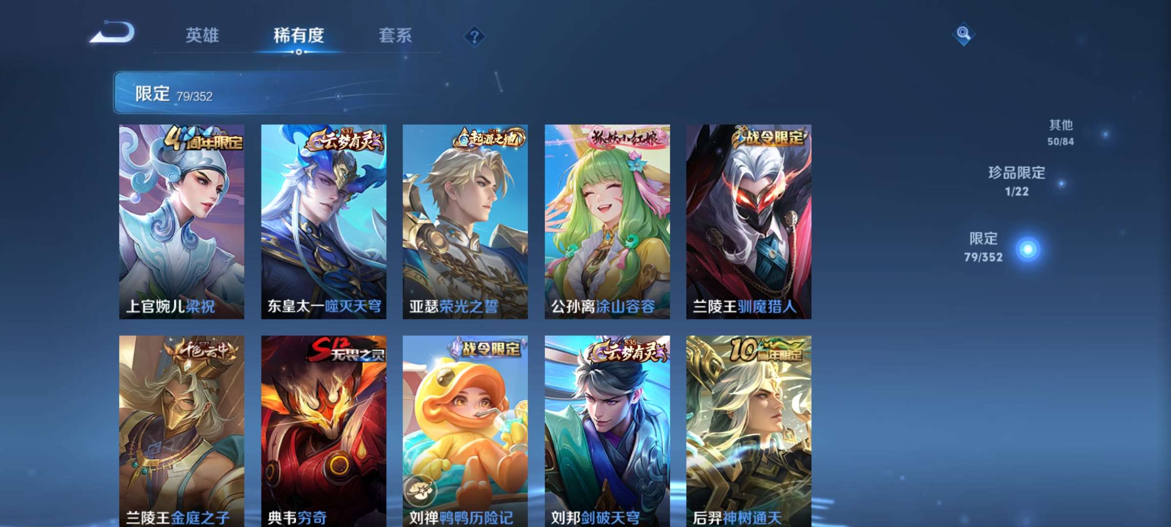 WZCMW428184王者荣耀账号详情图10 WZCMW428184王者荣耀账号详情图10