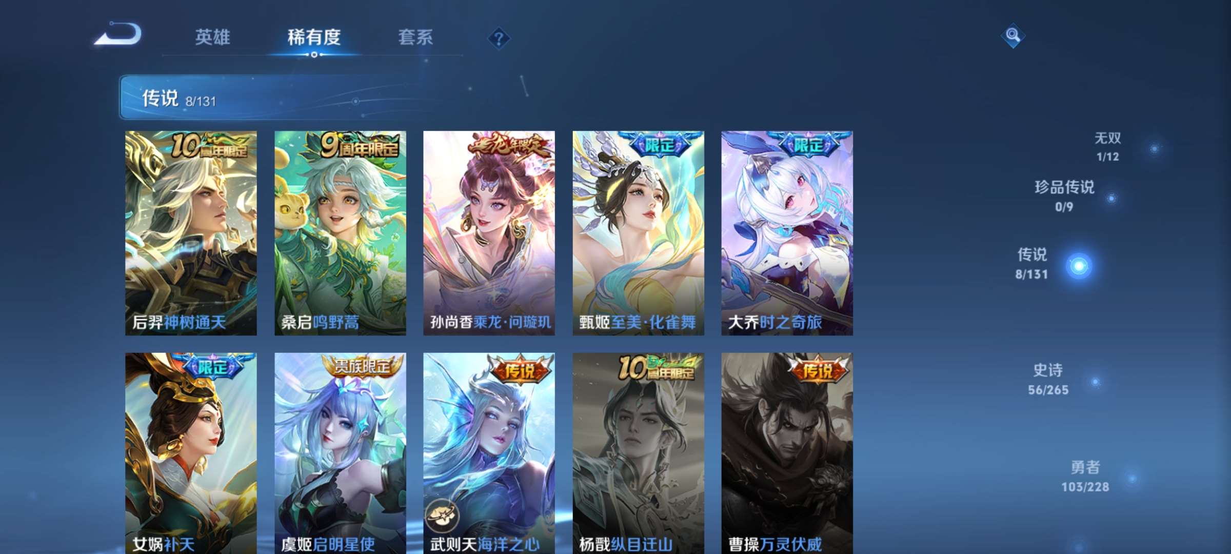 WZCMW428184王者荣耀账号详情图11 WZCMW428184王者荣耀账号详情图11