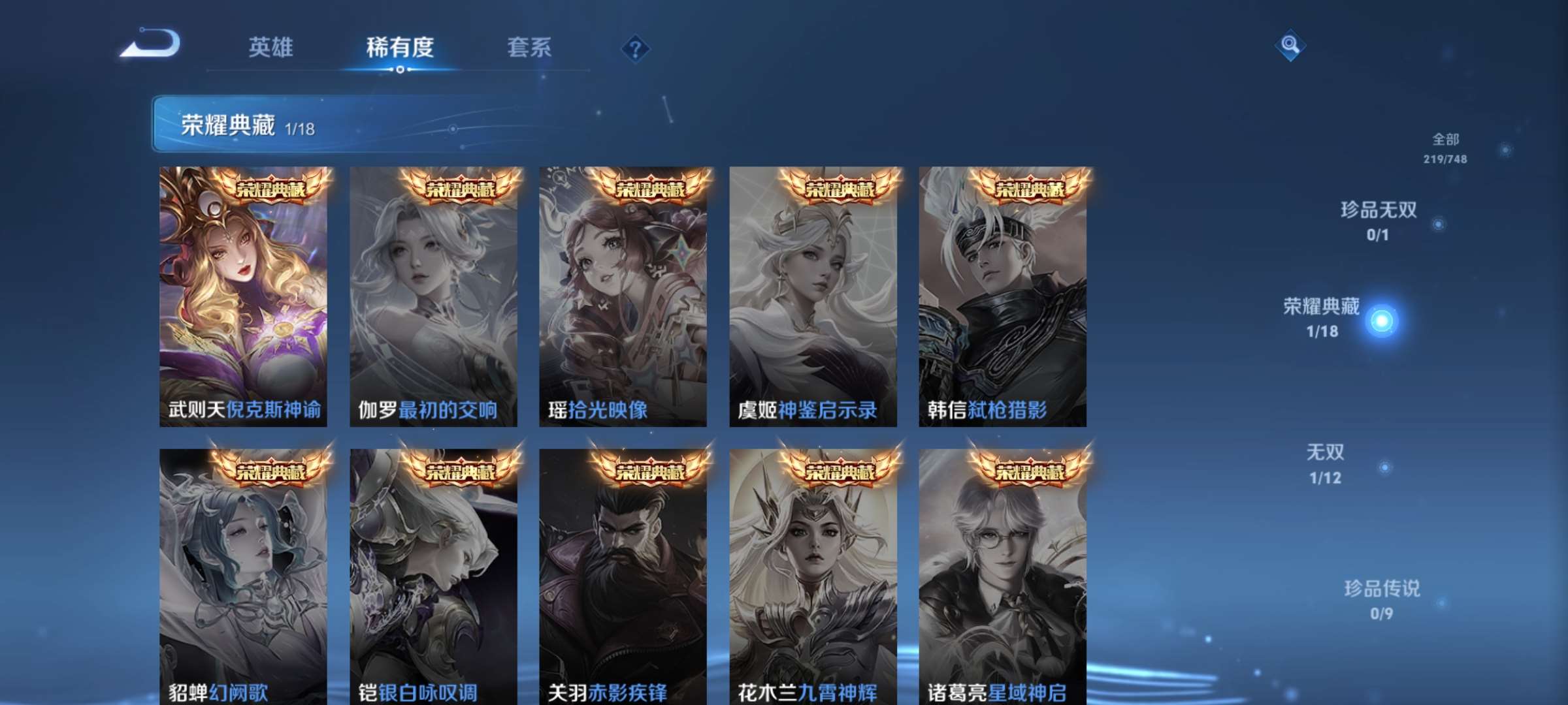 WZCMW428184王者荣耀账号详情图7 WZCMW428184王者荣耀账号详情图7