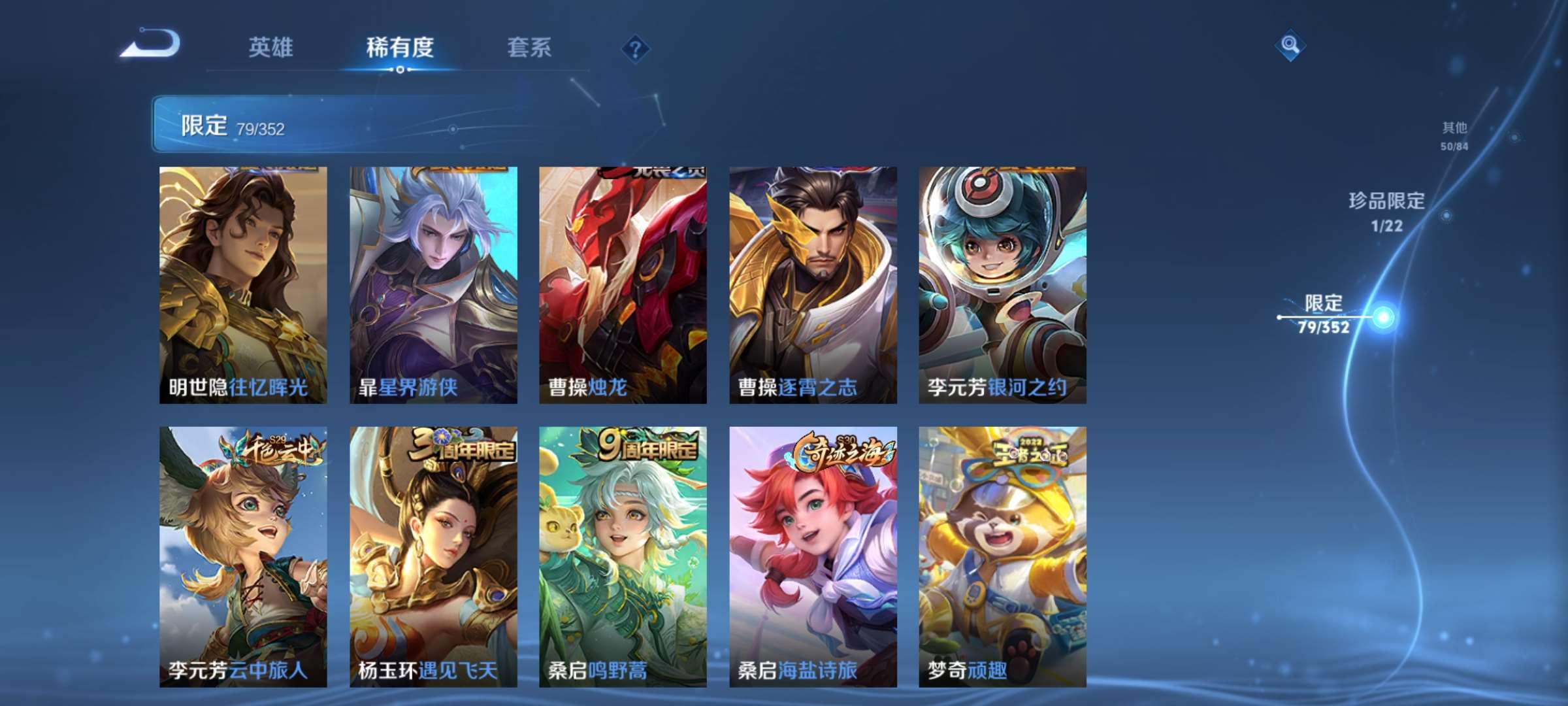 WZCMW428184王者荣耀账号详情图16 WZCMW428184王者荣耀账号详情图16