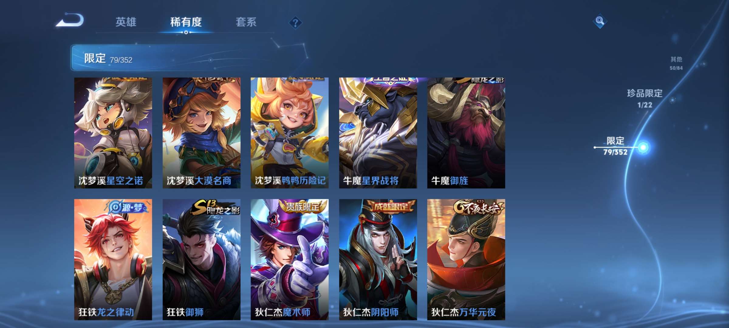 WZCMW428184王者荣耀账号详情图15 WZCMW428184王者荣耀账号详情图15