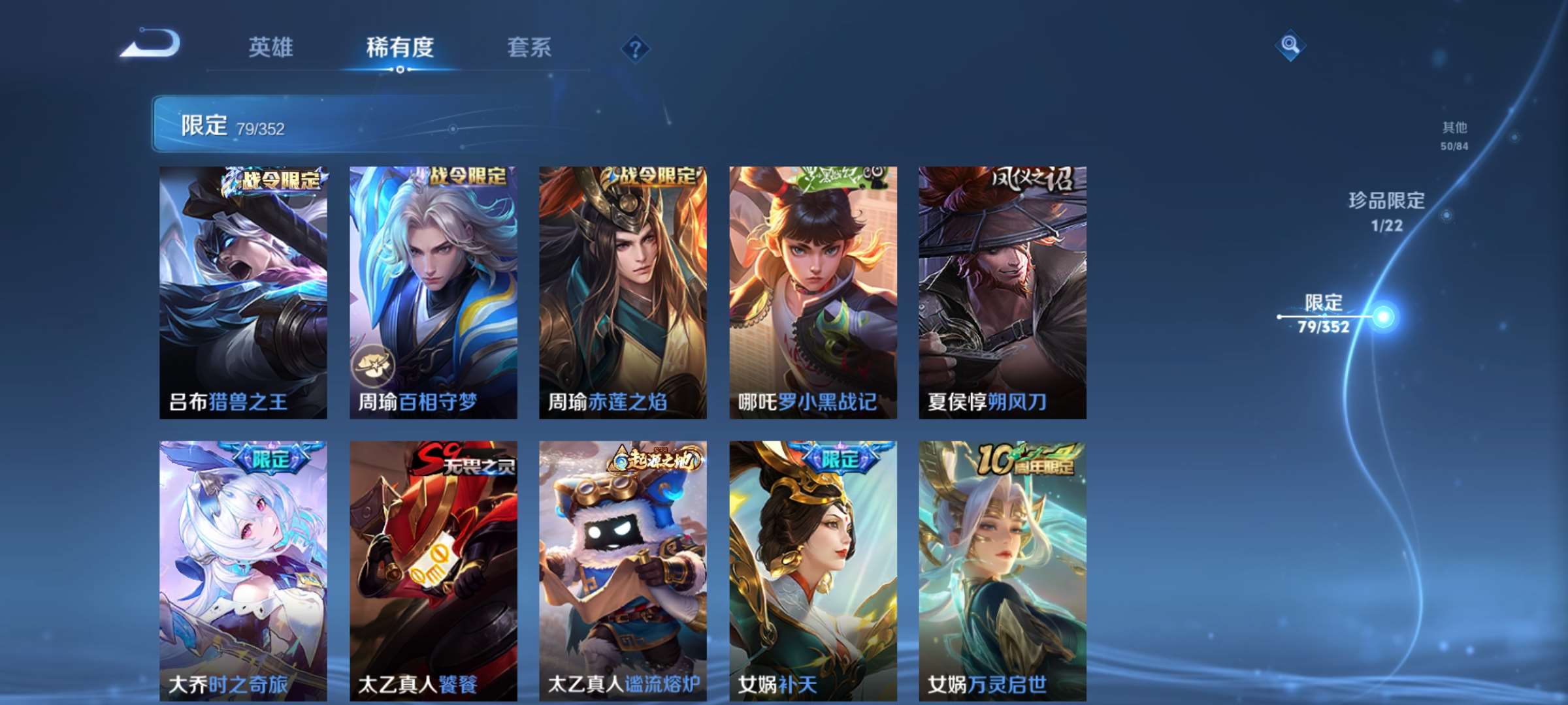 WZCMW428184王者荣耀账号详情图9 WZCMW428184王者荣耀账号详情图9