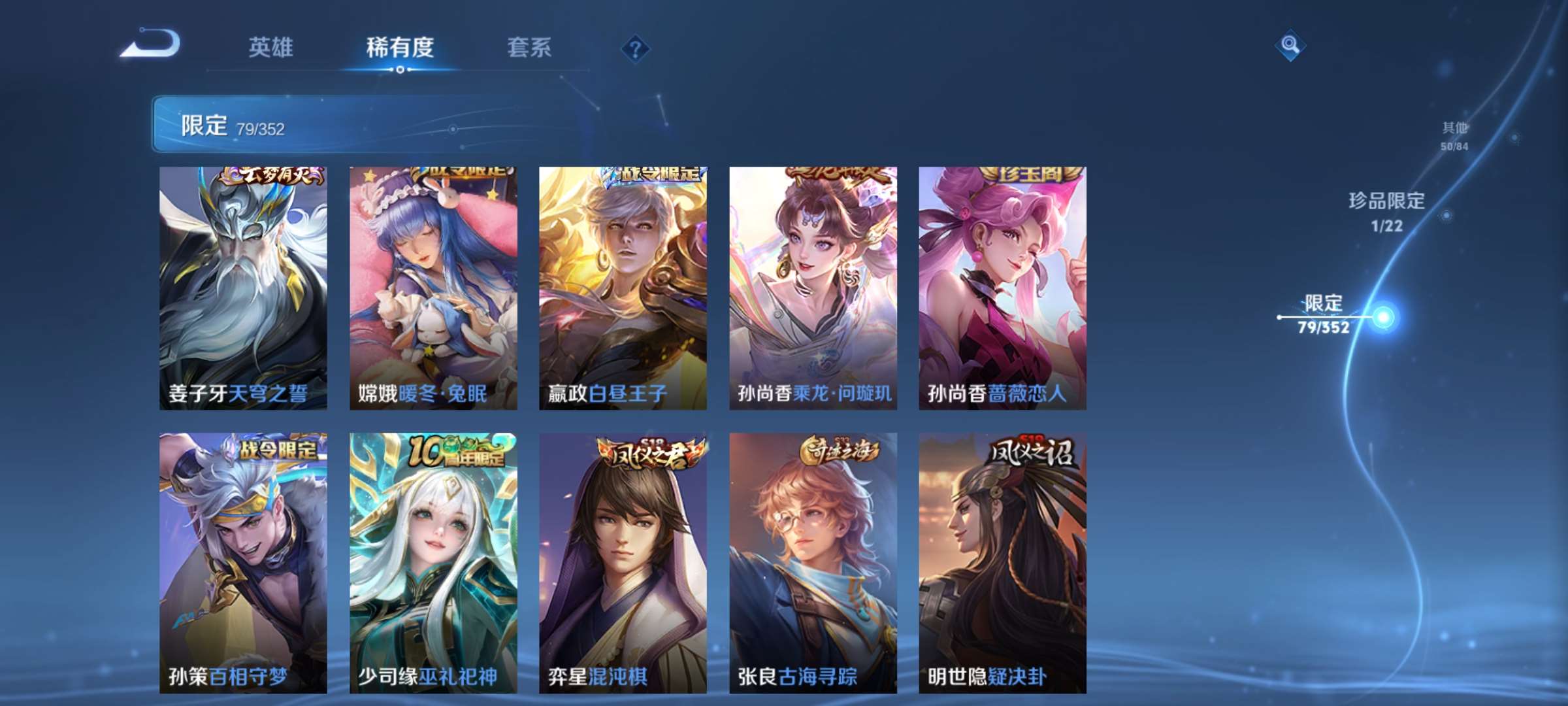 WZCMW428184王者荣耀账号详情图12 WZCMW428184王者荣耀账号详情图12