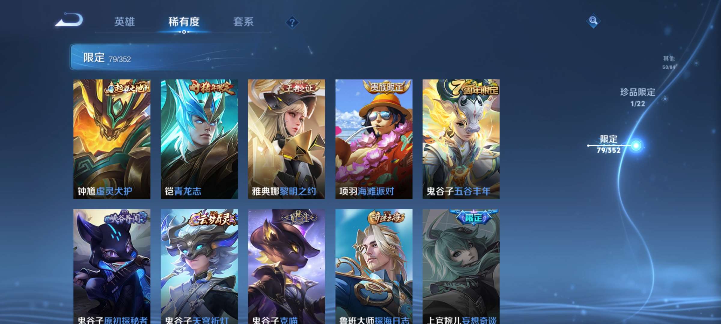 WZCMW428184王者荣耀账号详情图17 WZCMW428184王者荣耀账号详情图17