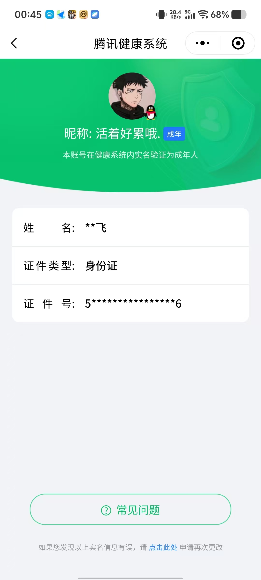 WZCMW428184王者荣耀账号详情图19 WZCMW428184王者荣耀账号详情图19