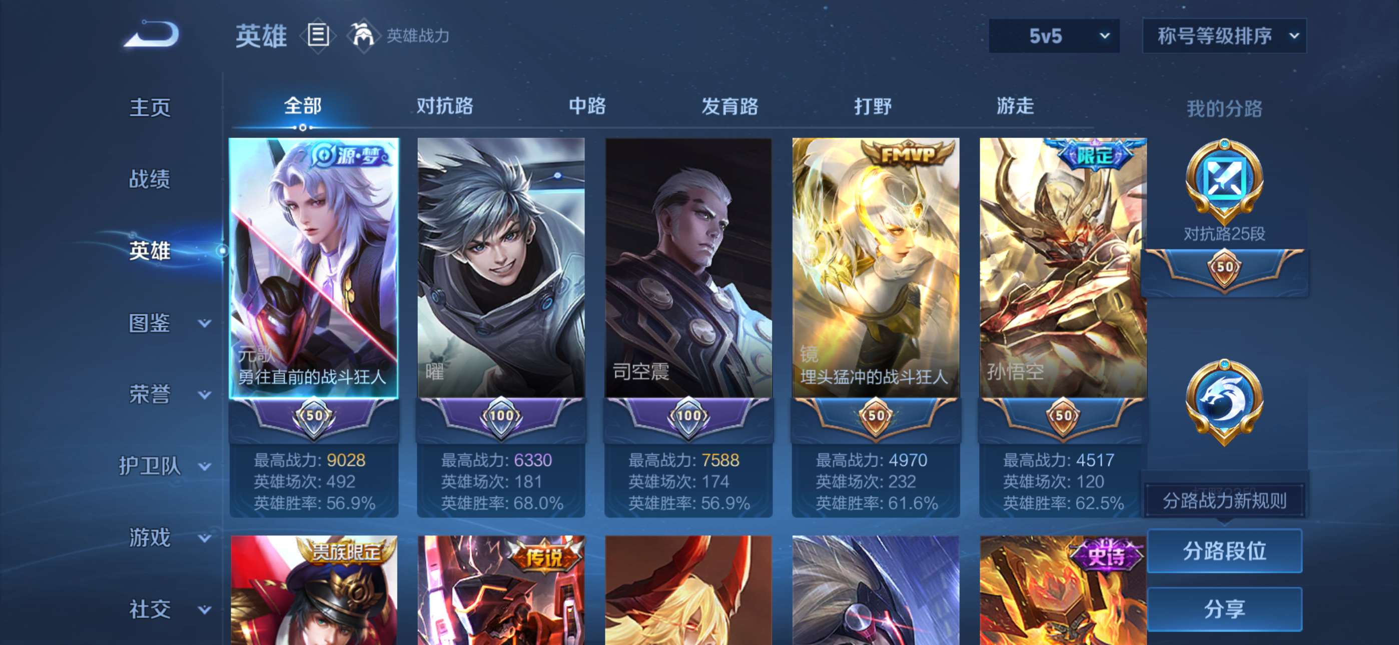 WZCMW428148王者荣耀账号详情图8 WZCMW428148王者荣耀账号详情图8