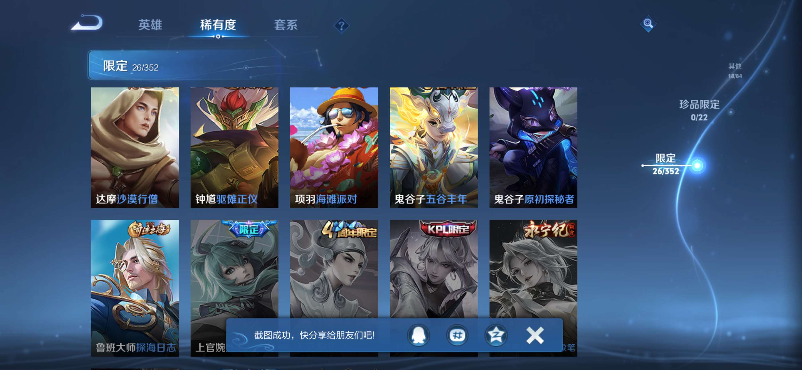 WZCMW428148王者荣耀账号详情图6 WZCMW428148王者荣耀账号详情图6