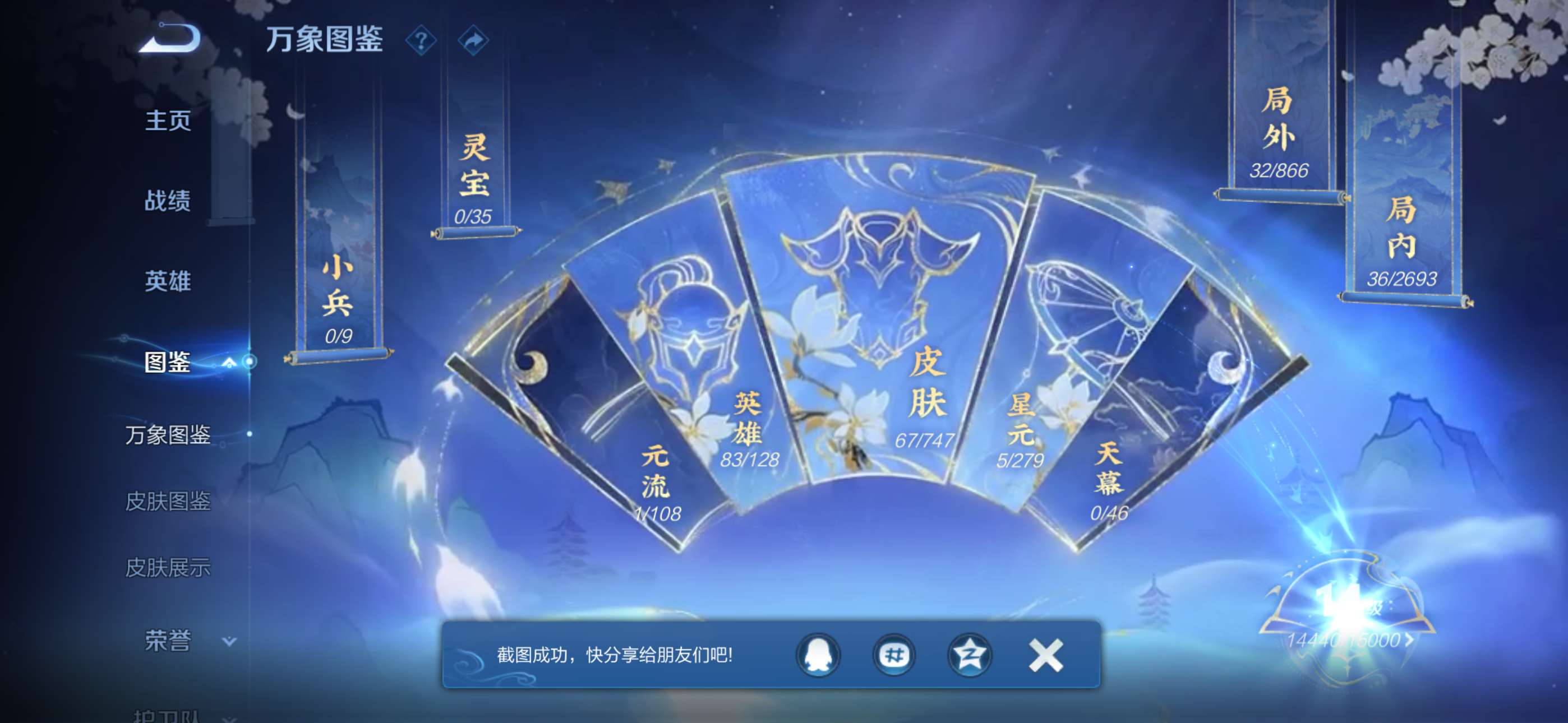 WZCMW428148王者荣耀账号详情图3 WZCMW428148王者荣耀账号详情图3