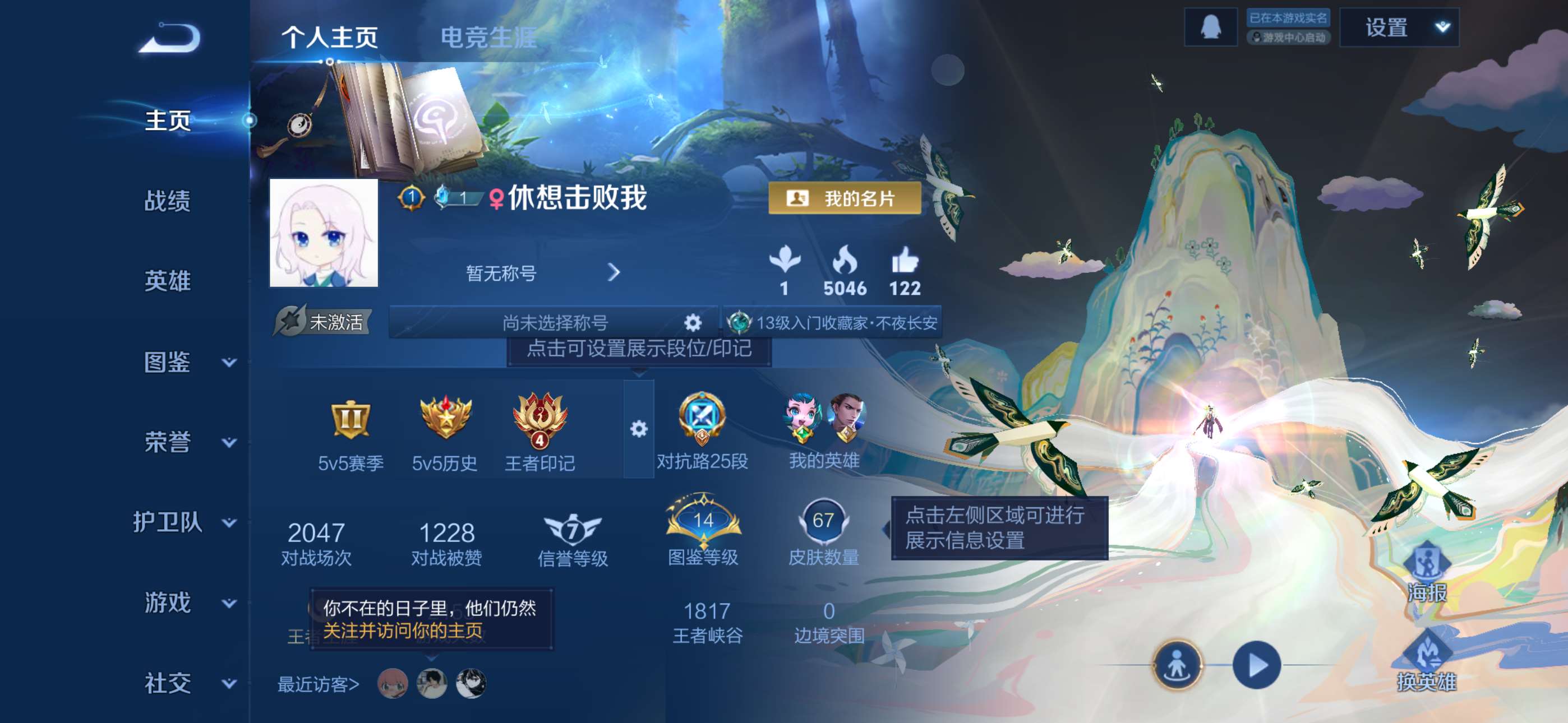 王者荣耀账号苹果QQ83英雄-67皮肤-8【秒换绑，无需等三天】V6-67皮肤 4印记  对抗25段 打野23段 苹果Q