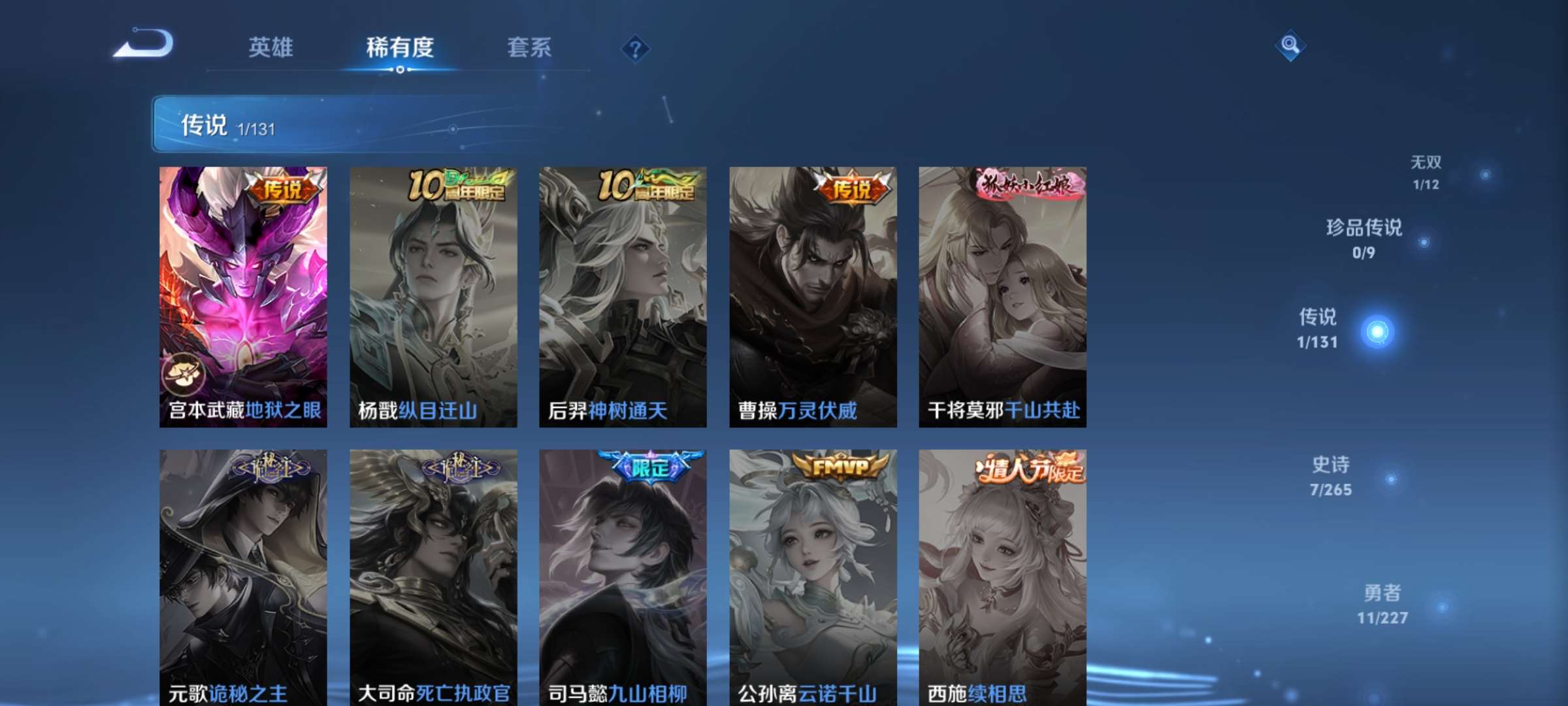 WZCMW428147王者荣耀账号详情图7