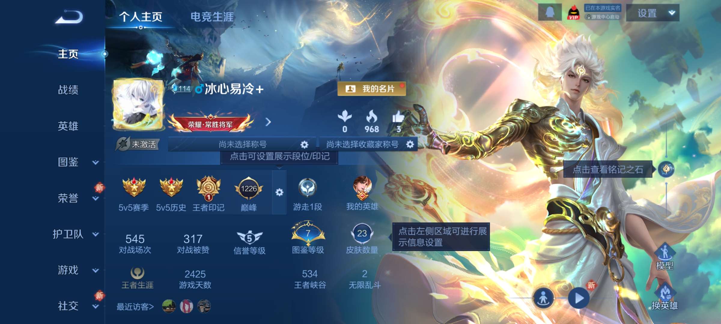 王者荣耀账号安卓QQ41英雄-23皮肤-6【秒换绑，无需等三天】V4-23皮肤 1印记 安卓Q-V-23皮肤1无双1传说