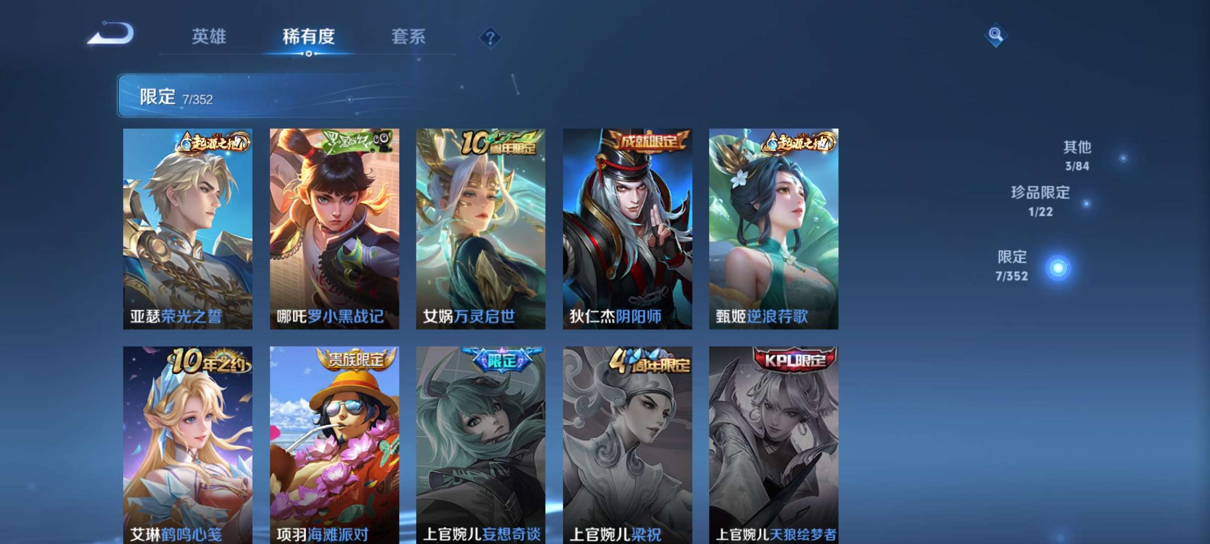 WZCMW428147王者荣耀账号详情图4