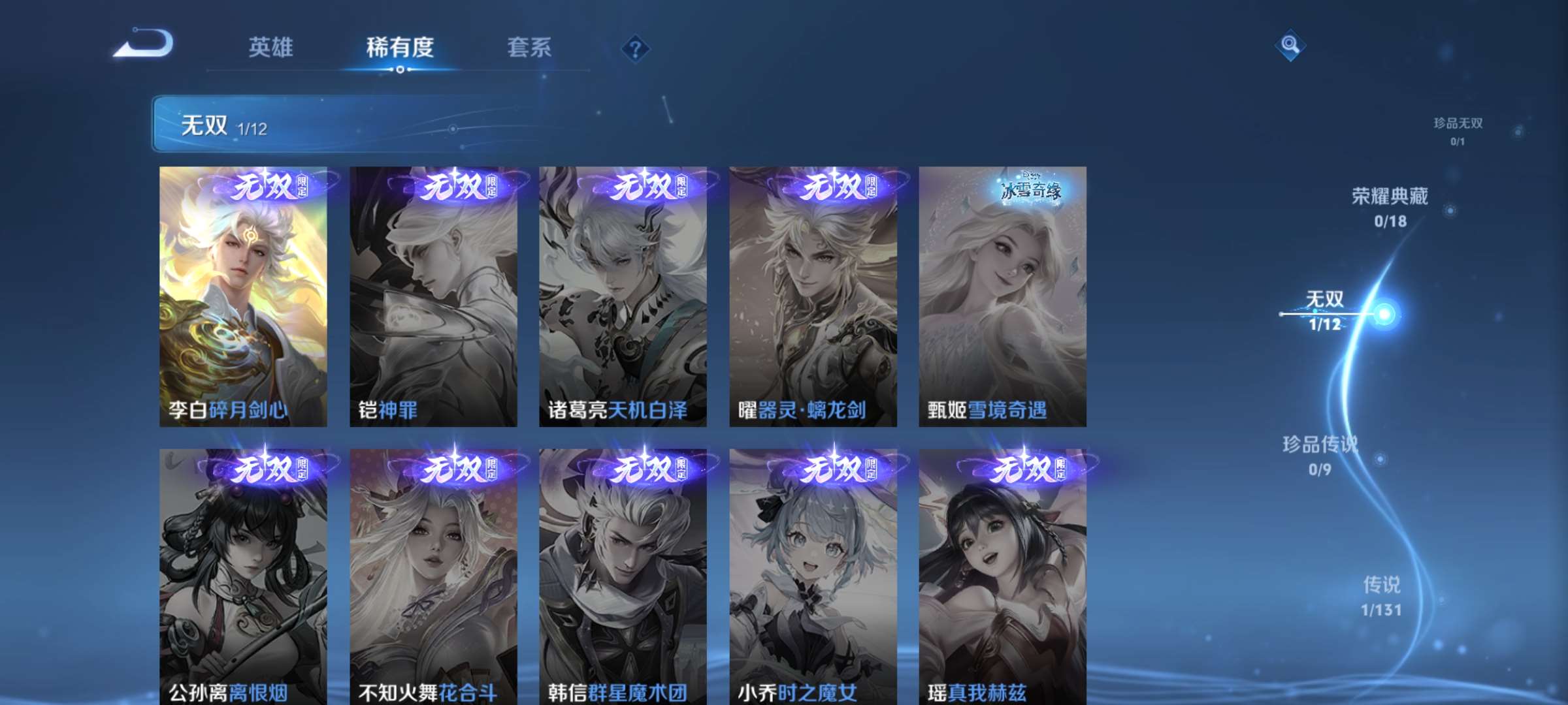 WZCMW428147王者荣耀账号详情图6