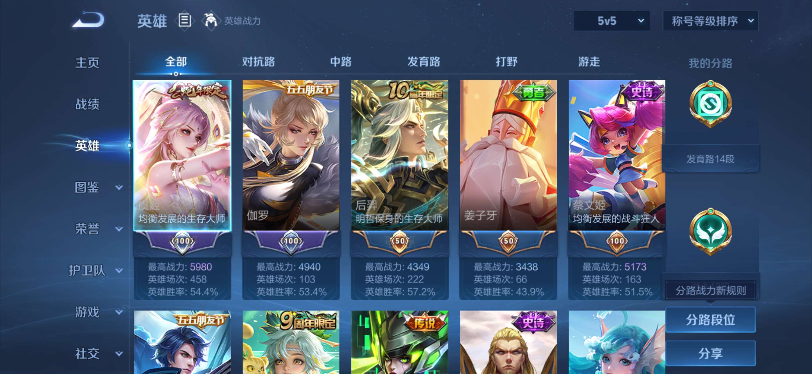 WZCMW428146王者荣耀账号详情图8