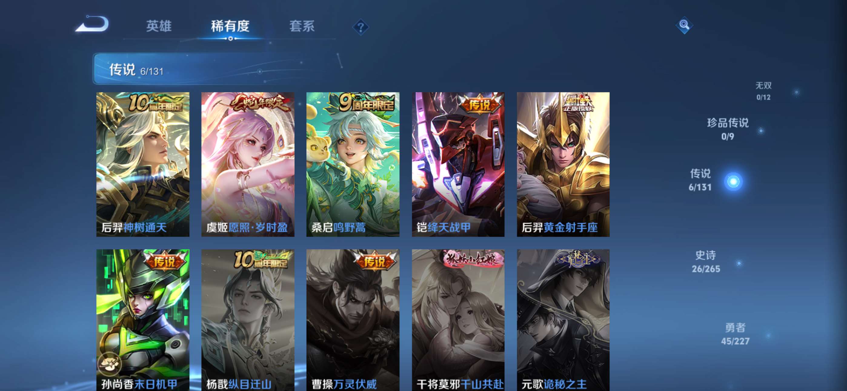 WZCMW428146王者荣耀账号详情图4