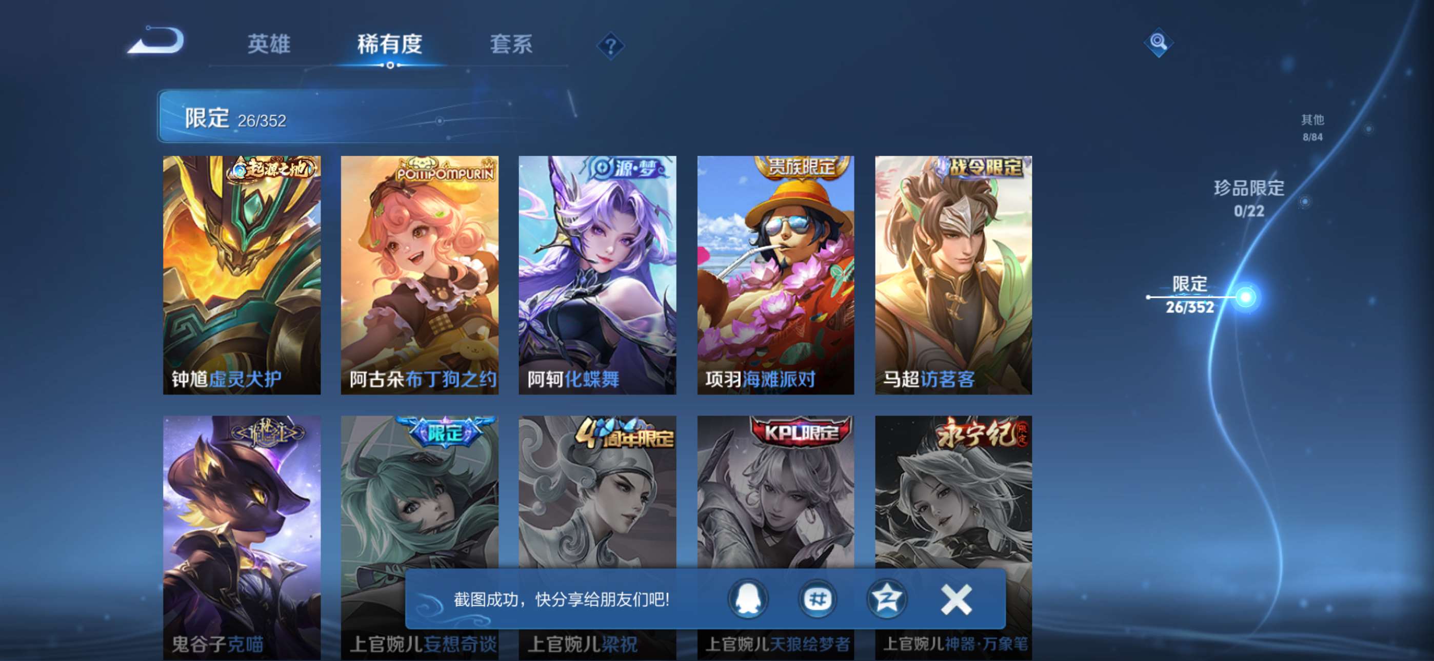 WZCMW428146王者荣耀账号详情图7