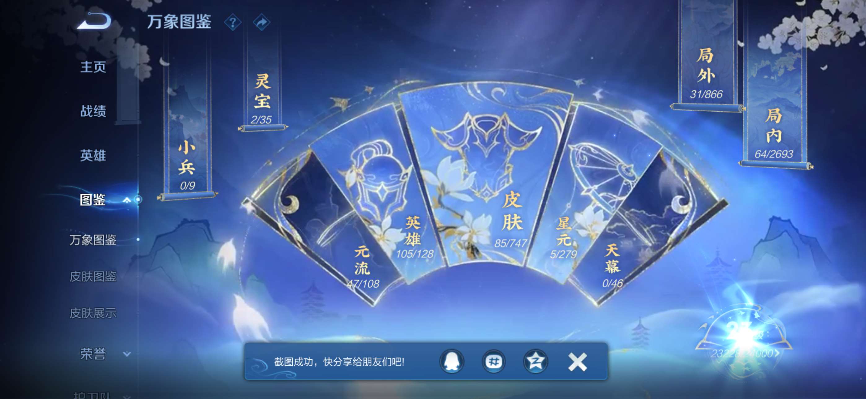 WZCMW428146王者荣耀账号详情图2