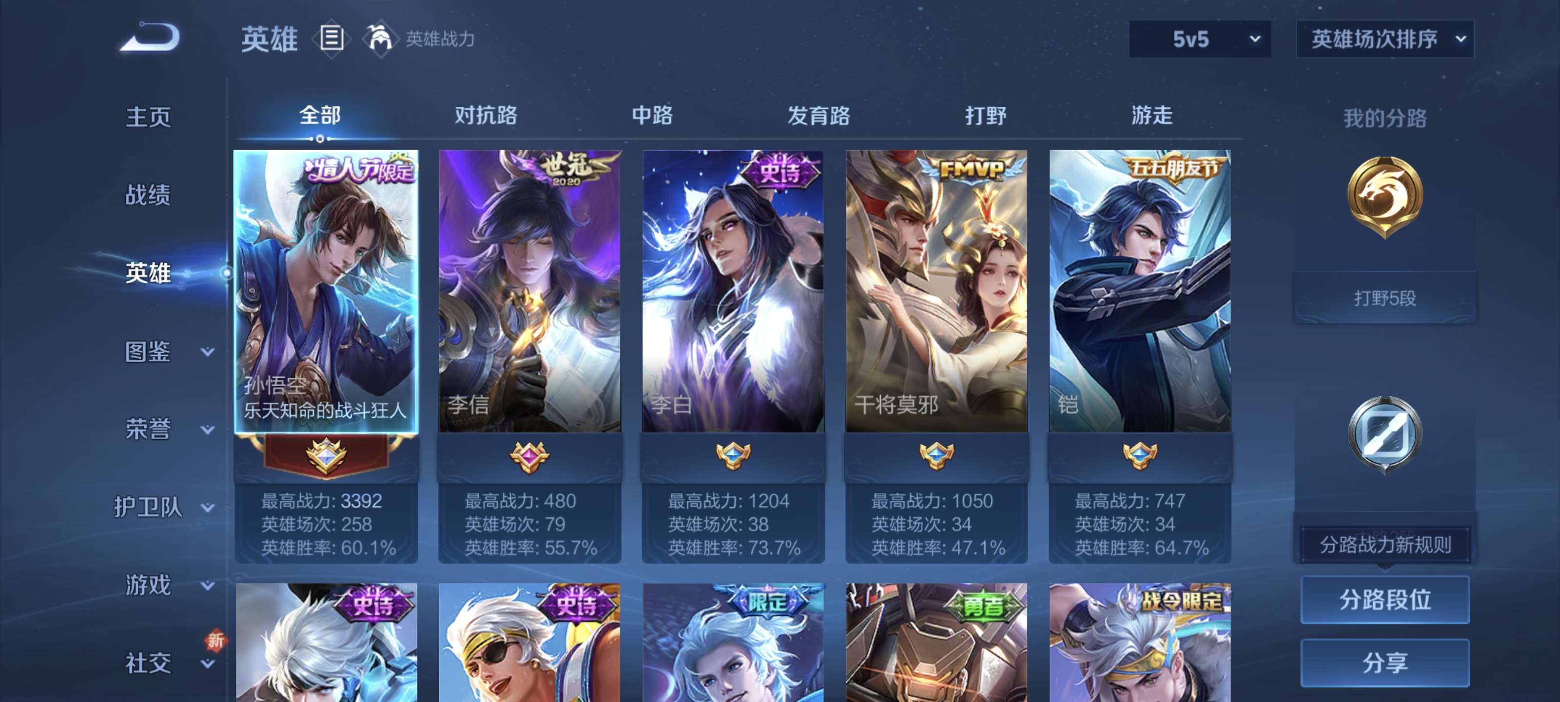 WZQM40318王者荣耀账号详情图3 WZQM40318王者荣耀账号详情图3